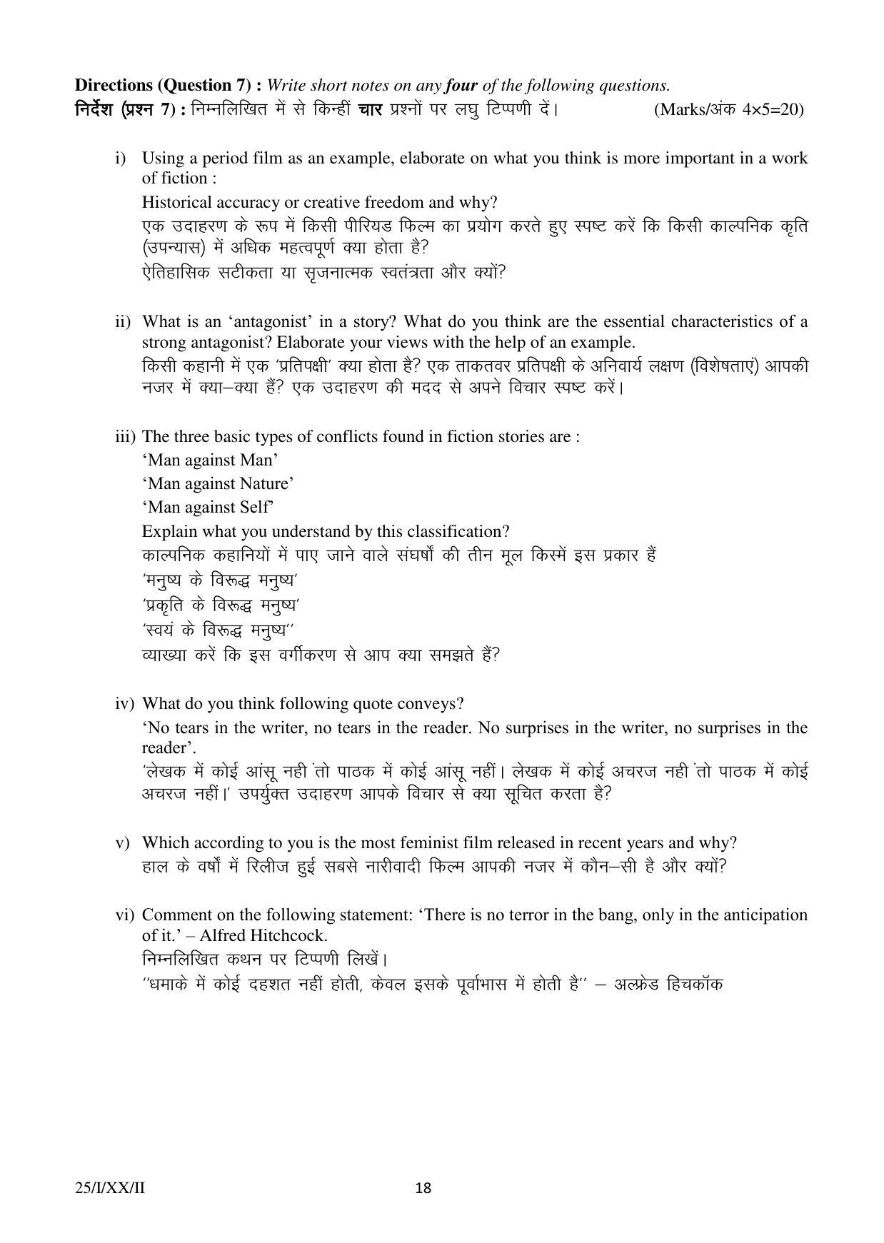 FTII JET Two Year Post Graduate Diploma in Screenwriting (Film, TV & Web Series) (Film Wing) 2020 Question Paper - Page 18