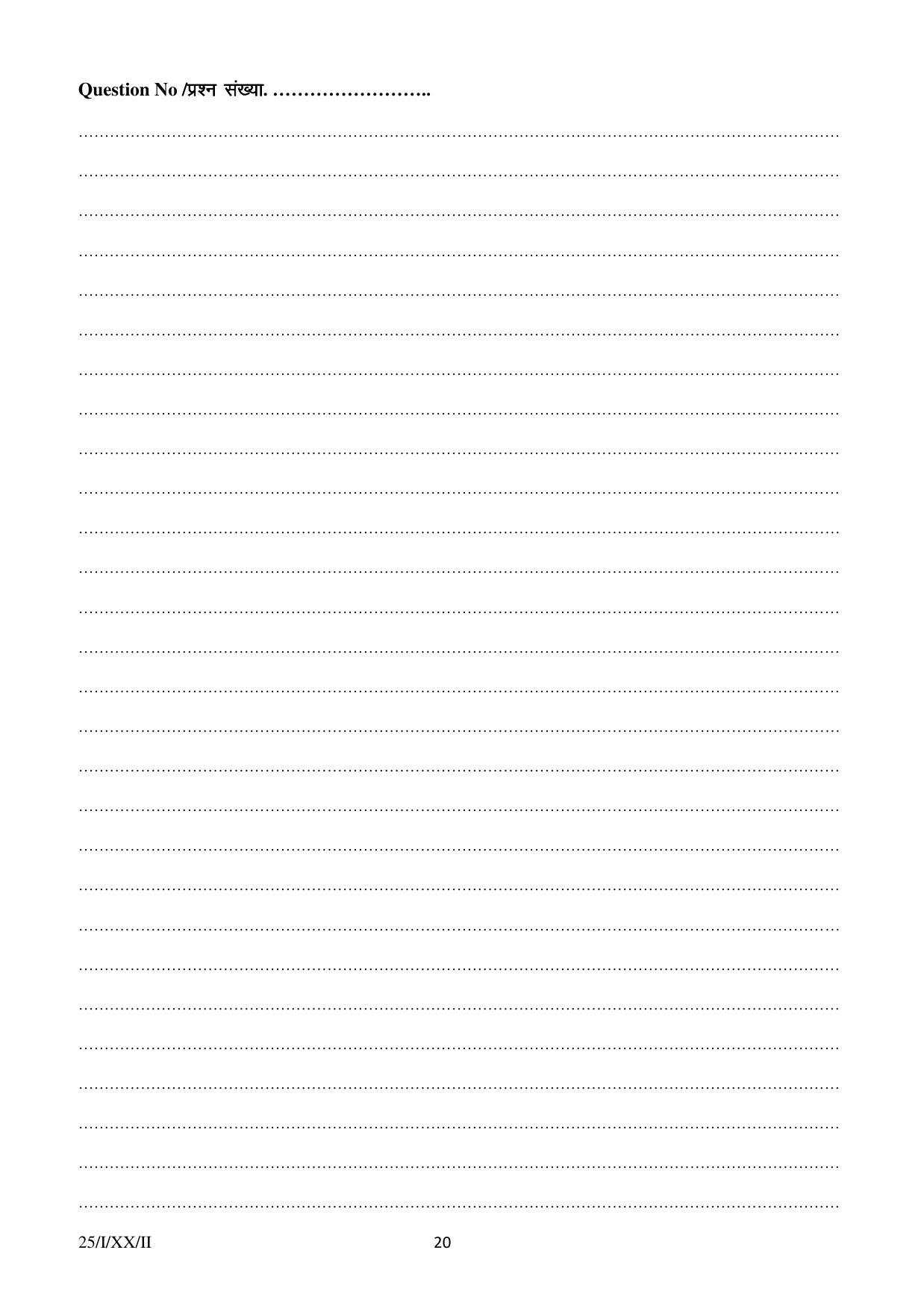 FTII JET Two Year Post Graduate Diploma in Screenwriting (Film, TV & Web Series) (Film Wing) 2020 Question Paper - Page 20