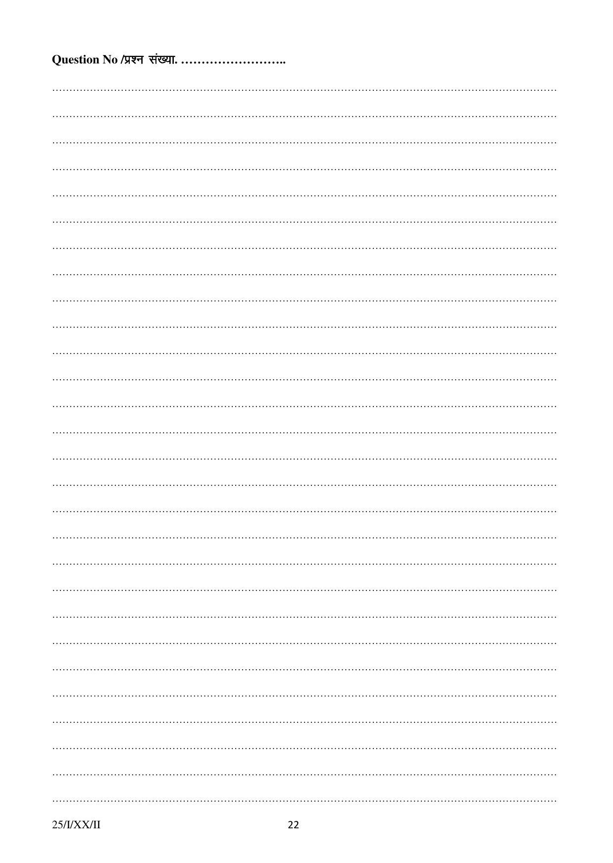 FTII JET Two Year Post Graduate Diploma in Screenwriting (Film, TV & Web Series) (Film Wing) 2020 Question Paper - Page 22
