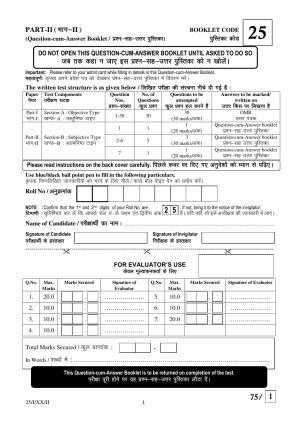 FTII JET Two Year Post Graduate Diploma in Screenwriting (Film, TV & Web Series) (Film Wing) 2020 Question Paper