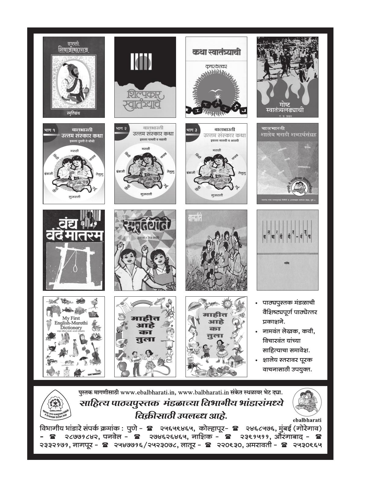Maharashtra Board Class 12 Psychology Textbook - Page 123
