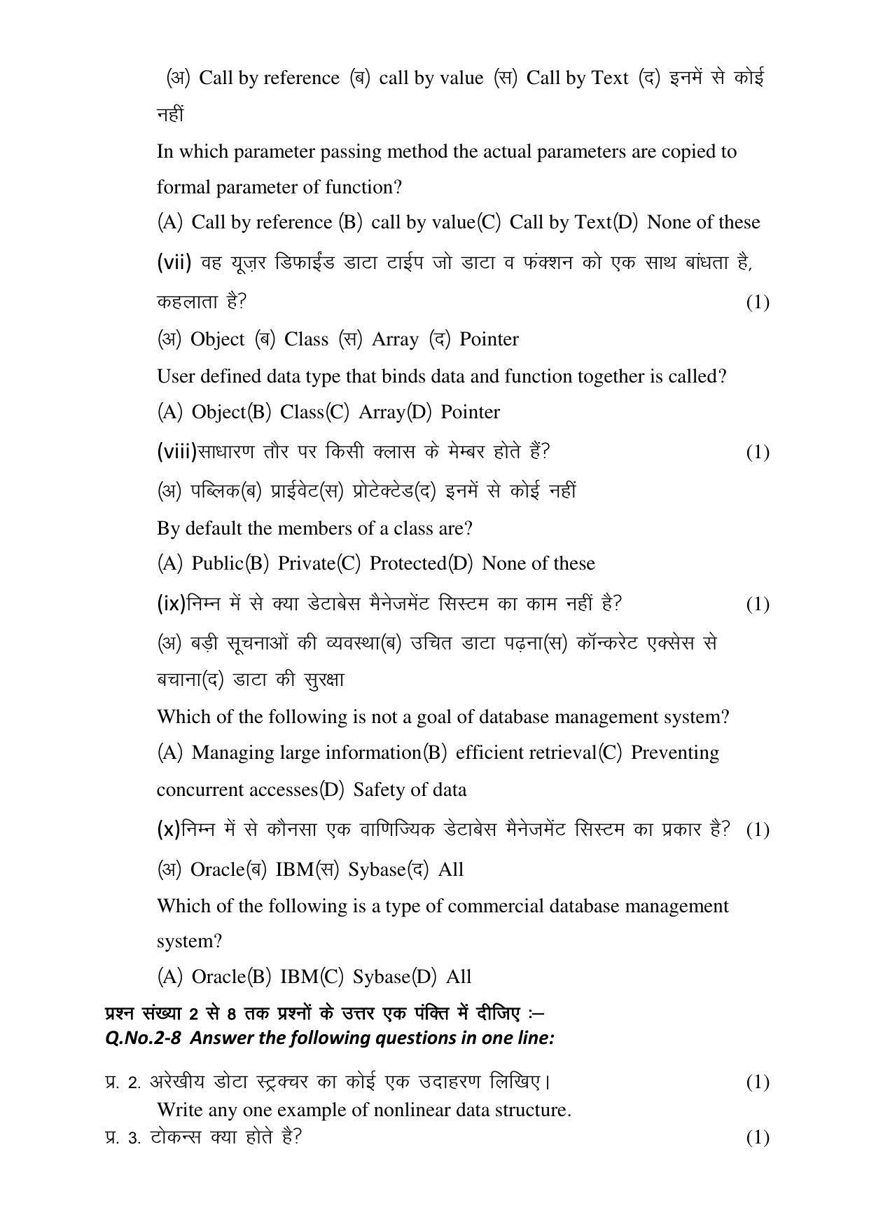 Rajasthan Board Class 12 Model Question Papers 2021 - Page 19