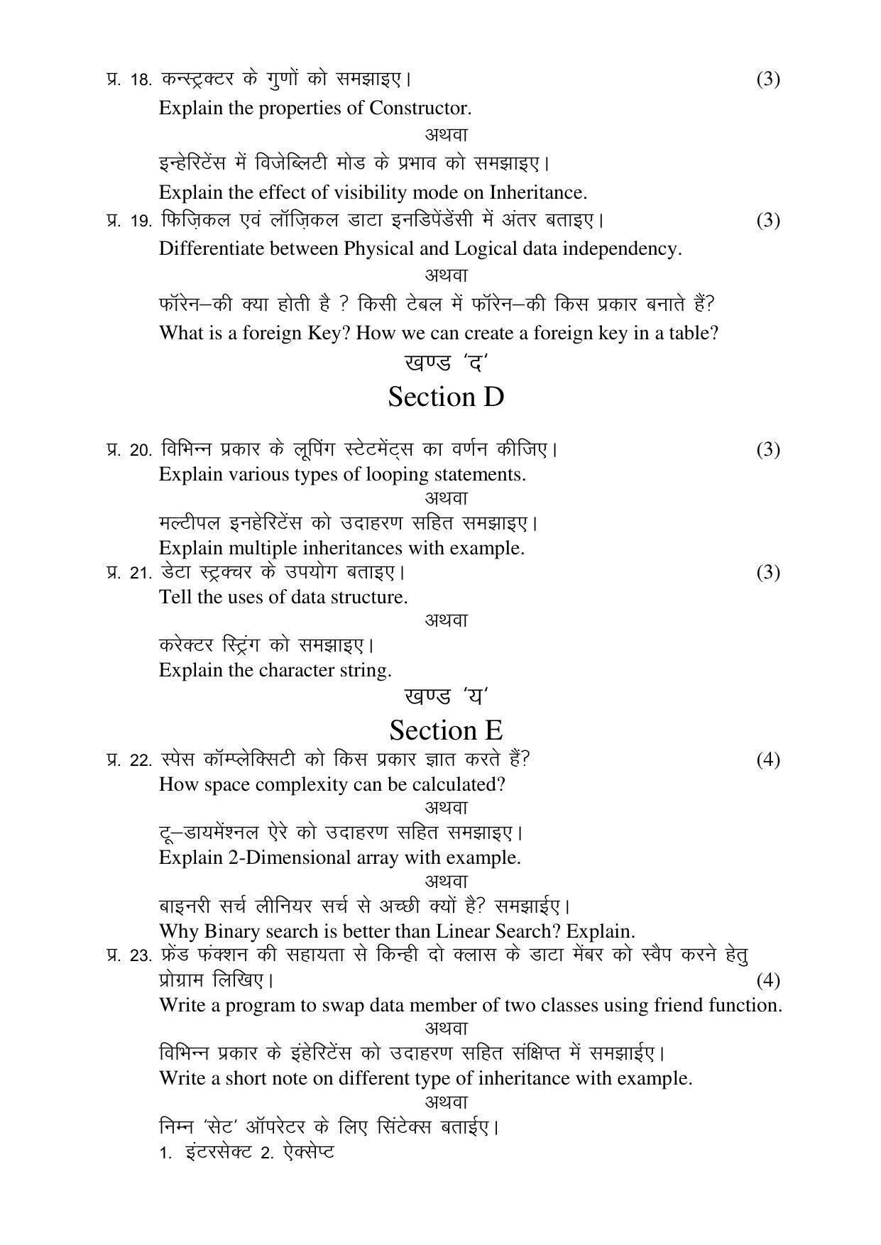 Rajasthan Board Class 12 Model Question Papers 2021 - Page 21