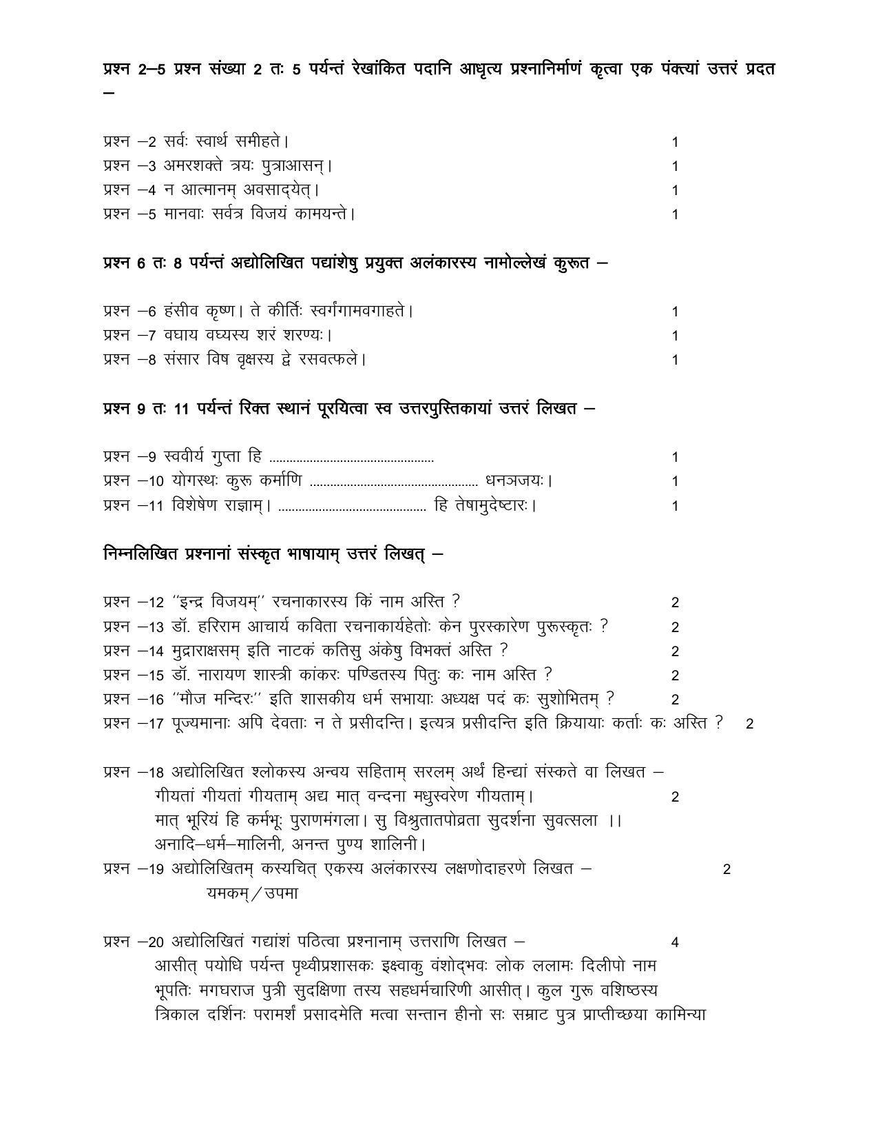 Rajasthan Board Class 12 Model Question Papers 2021 - Page 40