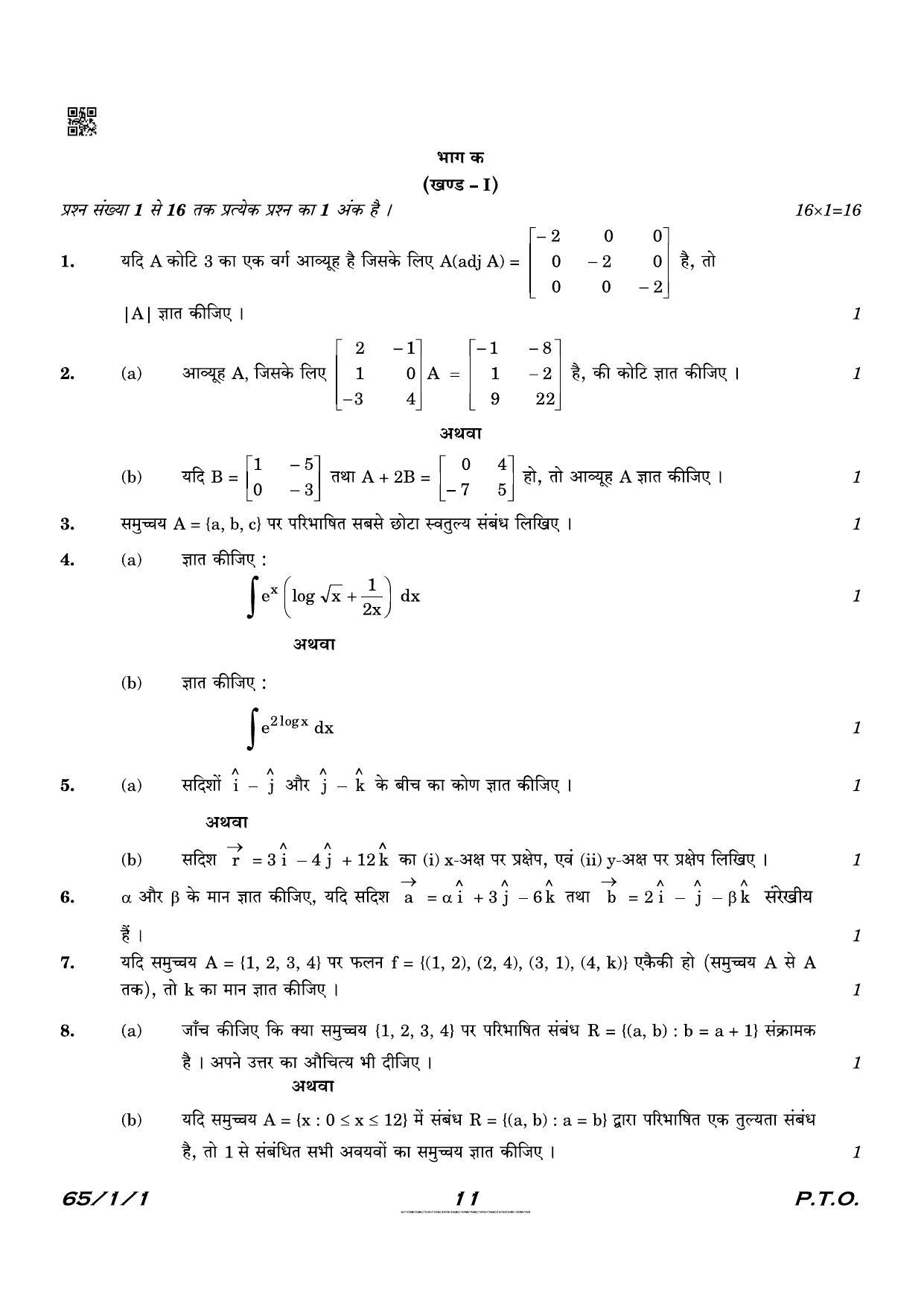 CBSE Class 12 QP_041_Mathematics 2021 Compartment Question Paper - Page 11