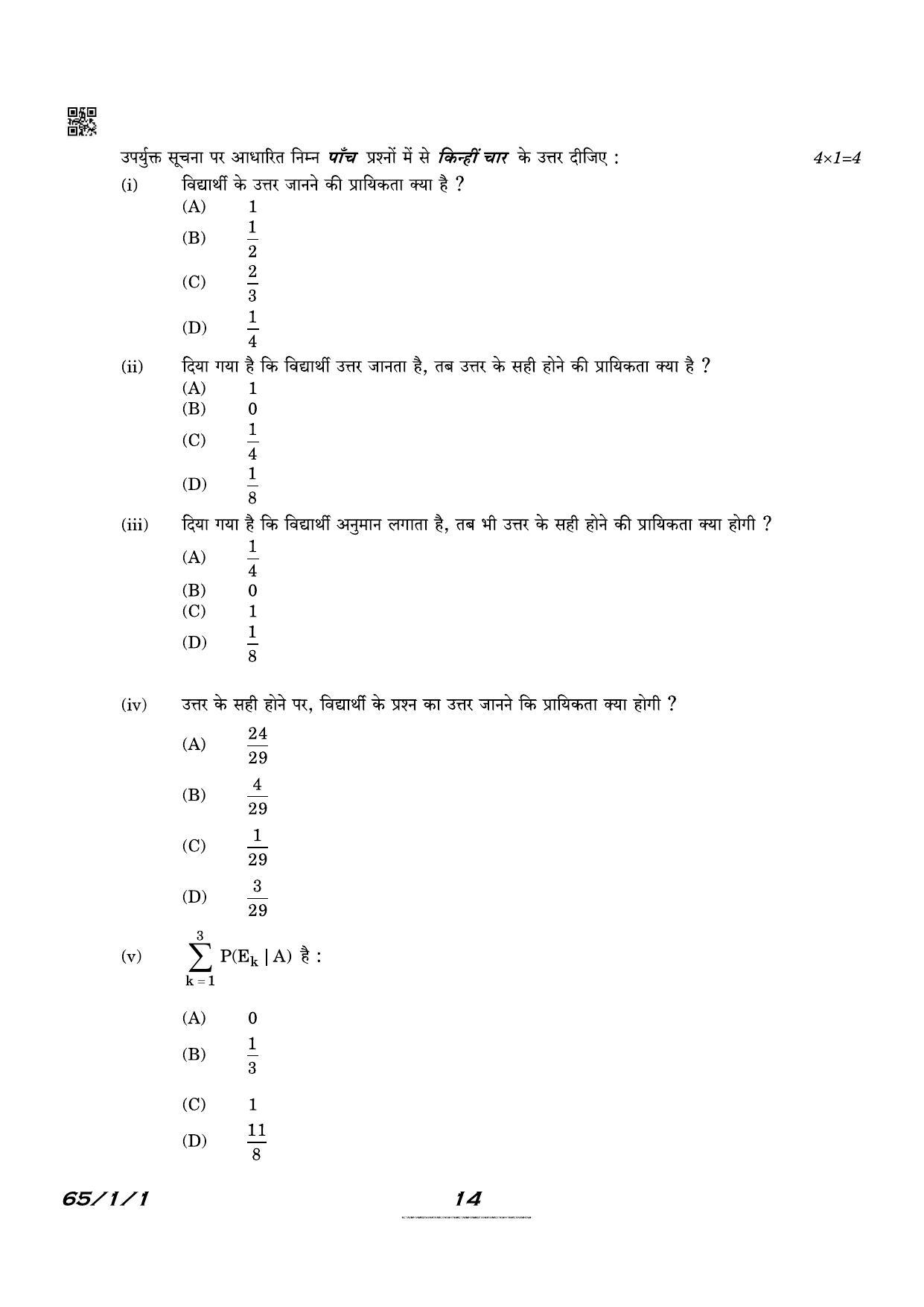 CBSE Class 12 QP_041_Mathematics 2021 Compartment Question Paper - Page 14