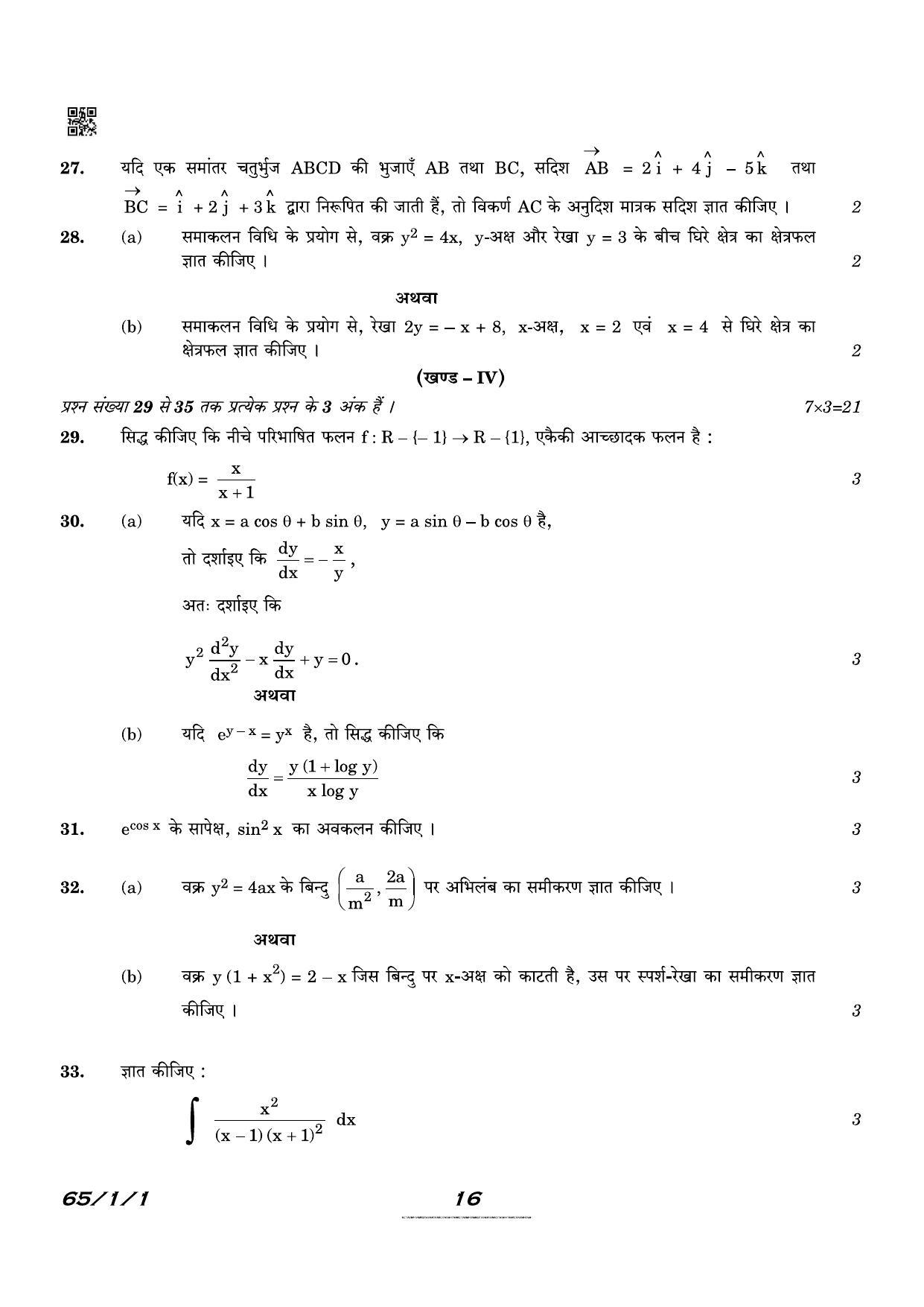 CBSE Class 12 QP_041_Mathematics 2021 Compartment Question Paper - Page 16
