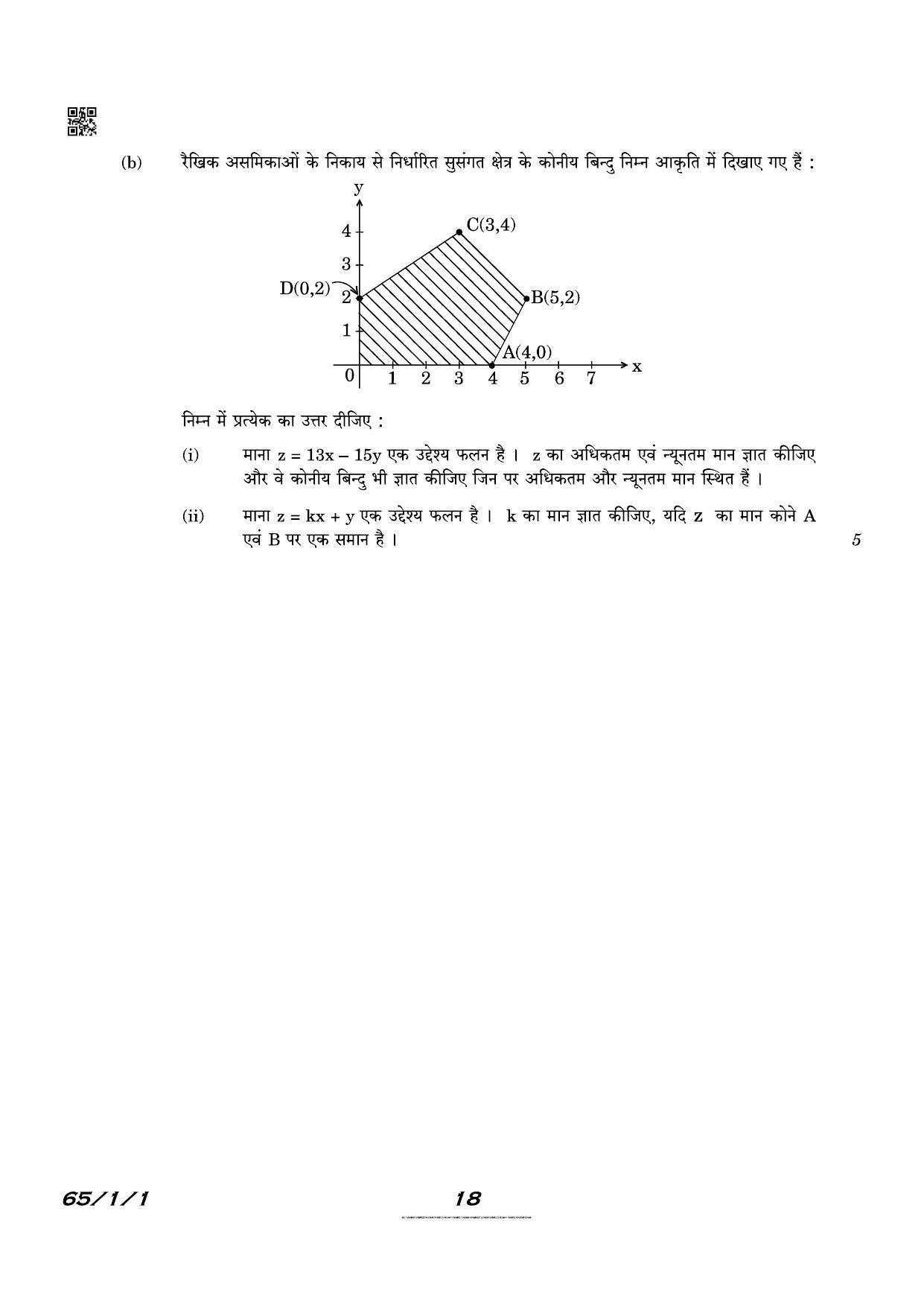 CBSE Class 12 QP_041_Mathematics 2021 Compartment Question Paper - Page 18