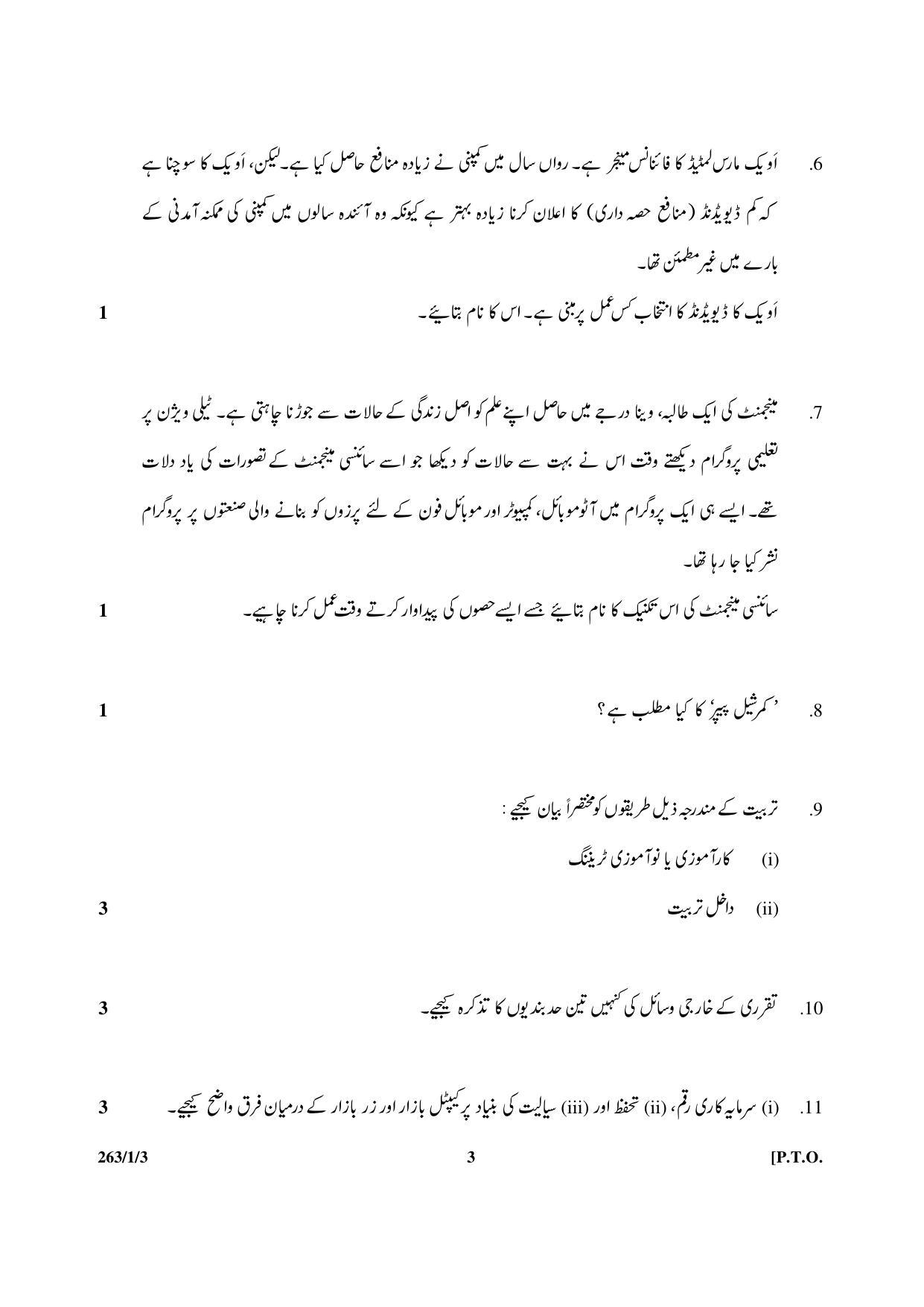 CBSE Class 12 263-1-3 Business Studies 2017-comptt Question Paper - Page 3