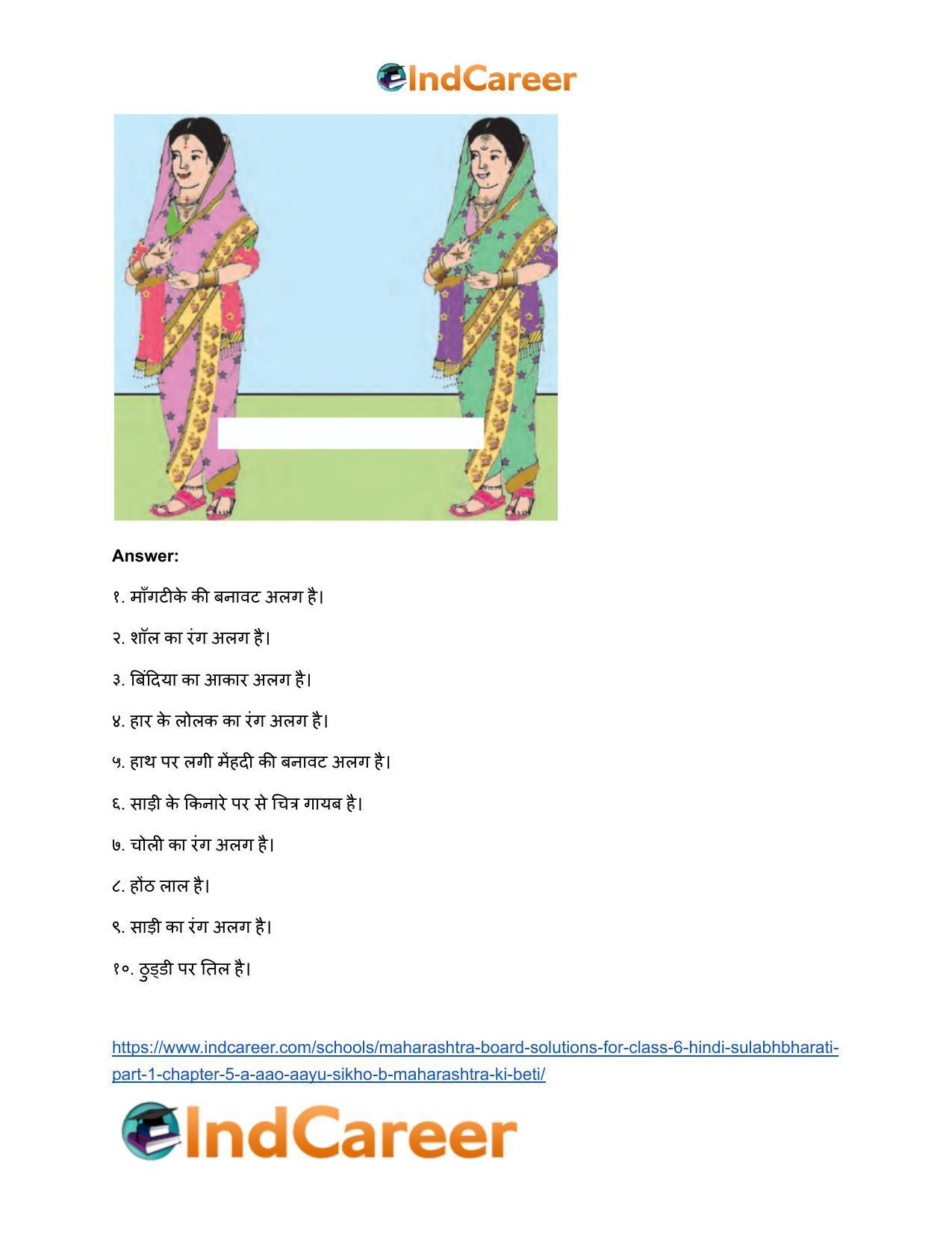 Maharashtra Board Solutions for Class 6- Hindi Sulabhbharati (Part 1): Chapter 5- (अ) आओ, आयु बताना सीखो, (ब) महाराष्ट्र की बेटी - Page 3