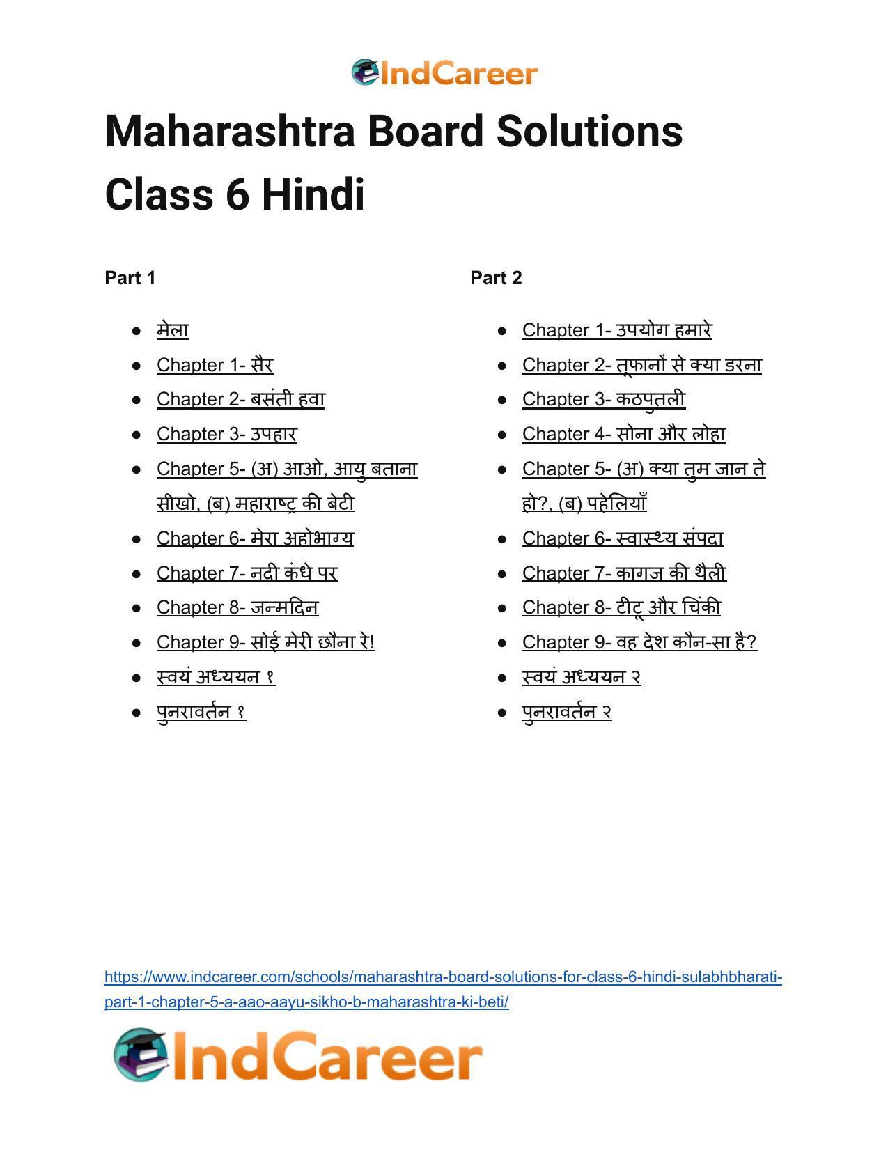 Maharashtra Board Solutions for Class 6- Hindi Sulabhbharati (Part 1): Chapter 5- (अ) आओ, आयु बताना सीखो, (ब) महाराष्ट्र की बेटी - Page 5