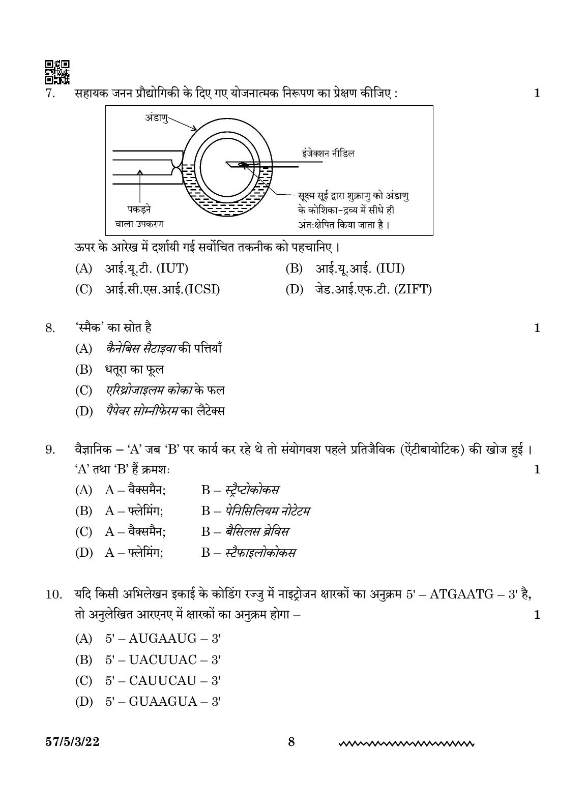 CBSE Class 12 57-5-3 Biology 2024 Question Paper - Page 8