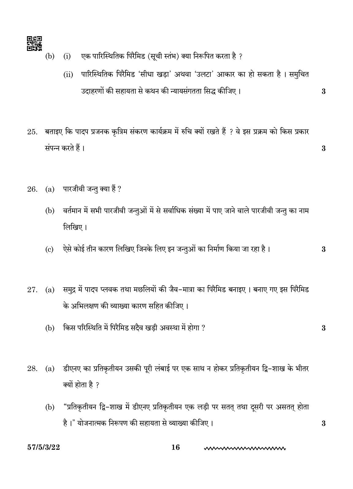 CBSE Class 12 57-5-3 Biology 2024 Question Paper - Page 16