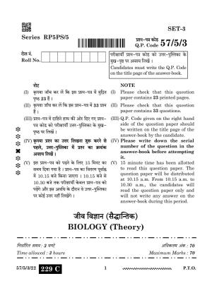 CBSE Class 12 57-5-3 Biology 2024 Question Paper