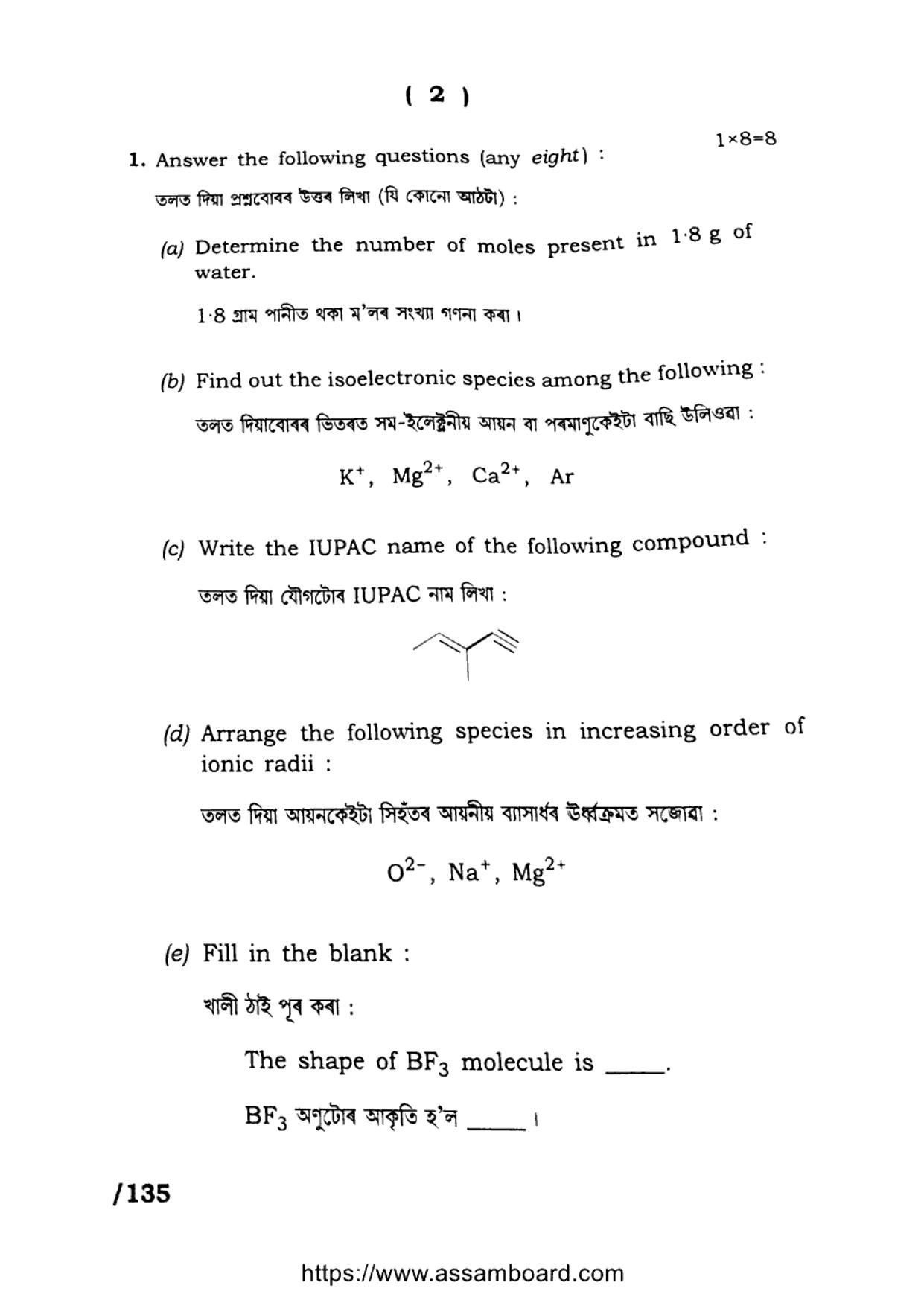 AHSEC Class 11 Chemistry 2023 Question Paper - Page 2