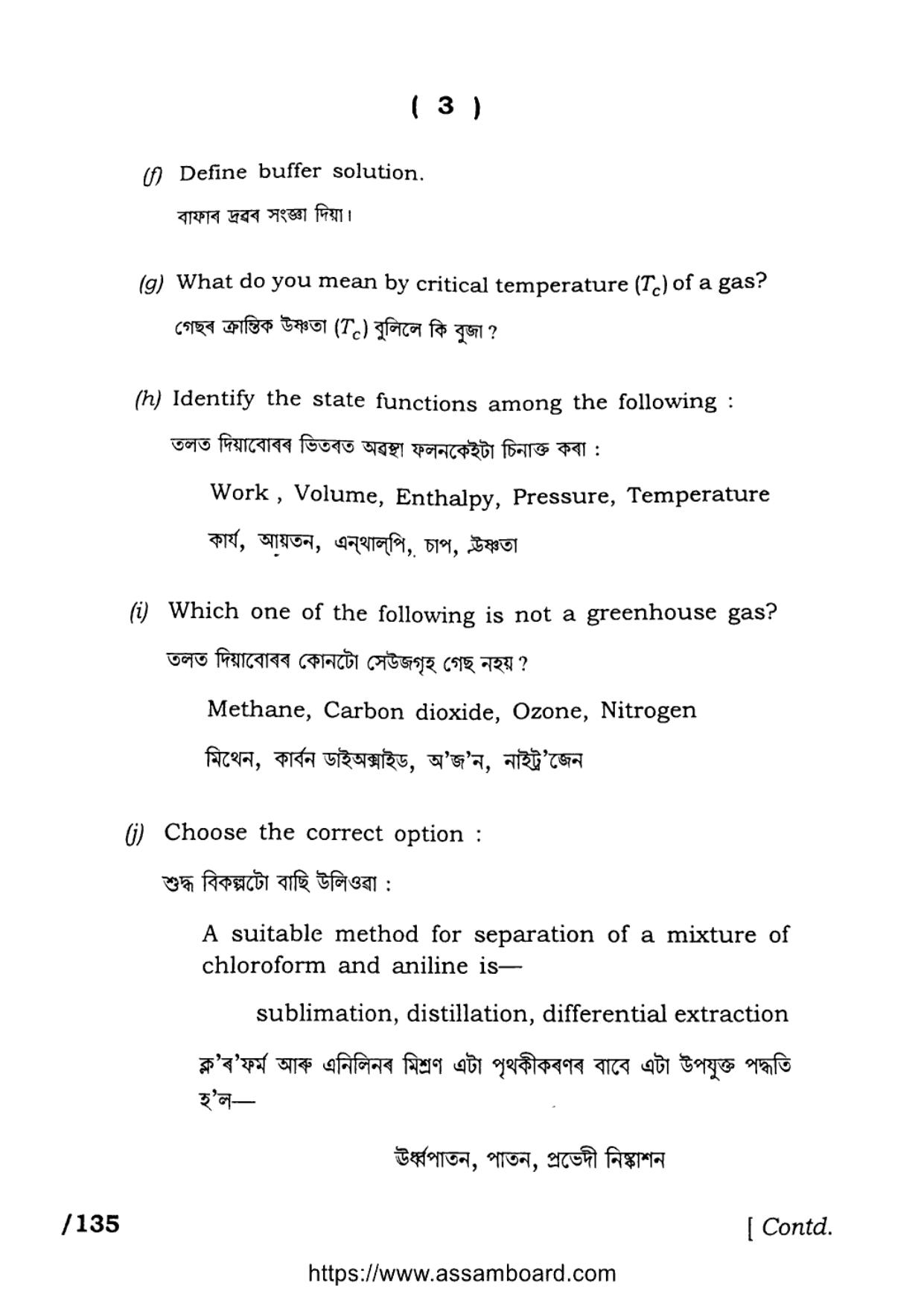 AHSEC Class 11 Chemistry 2023 Question Paper - Page 3