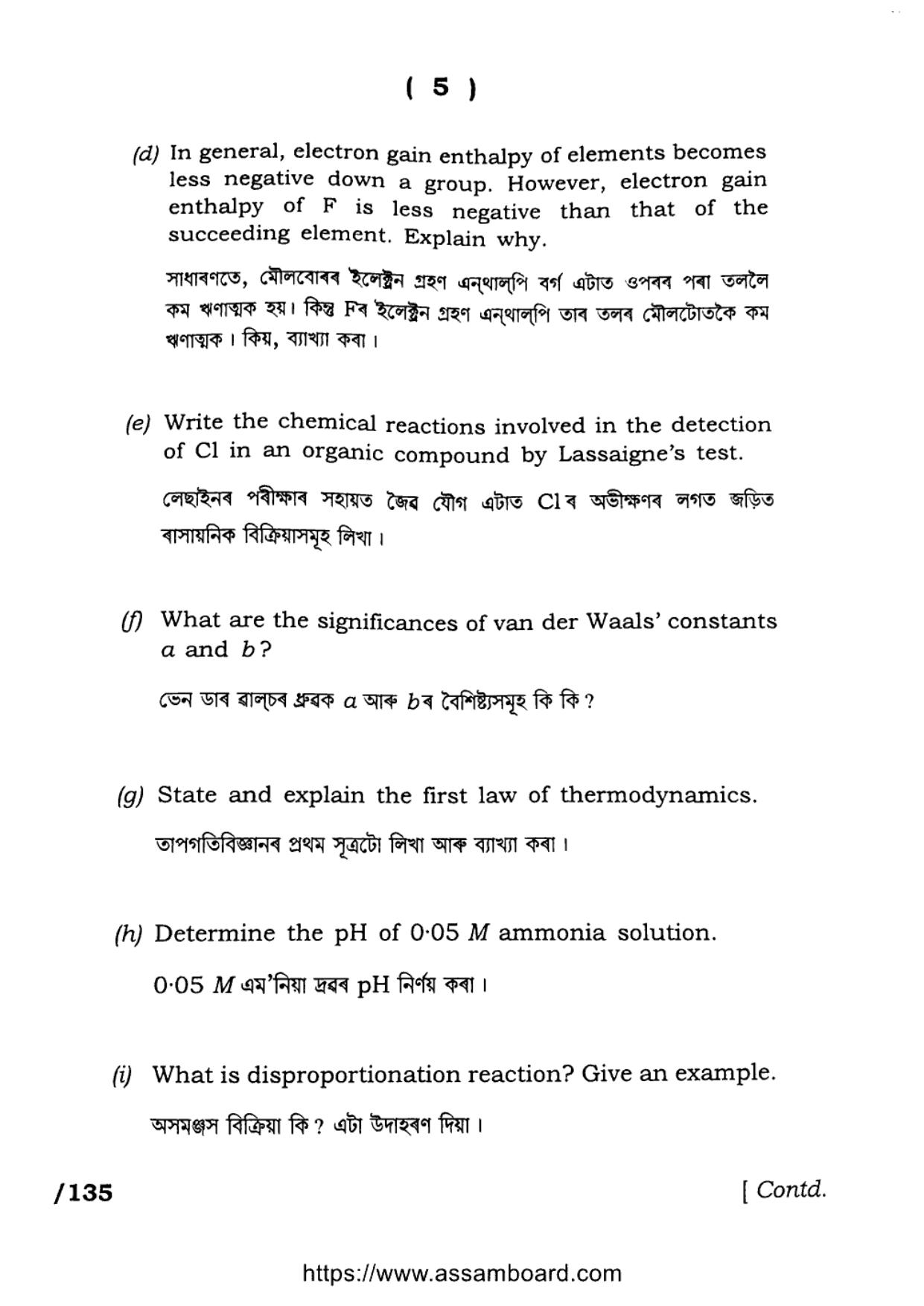 AHSEC Class 11 Chemistry 2023 Question Paper - Page 5