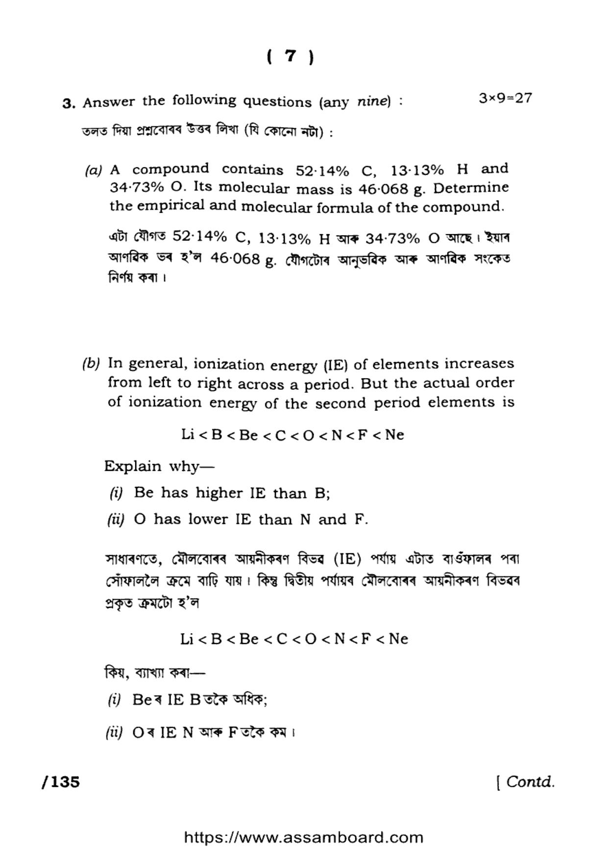 AHSEC Class 11 Chemistry 2023 Question Paper - Page 7