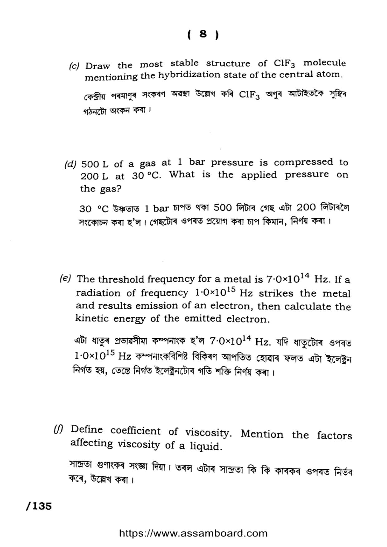 AHSEC Class 11 Chemistry 2023 Question Paper - Page 8