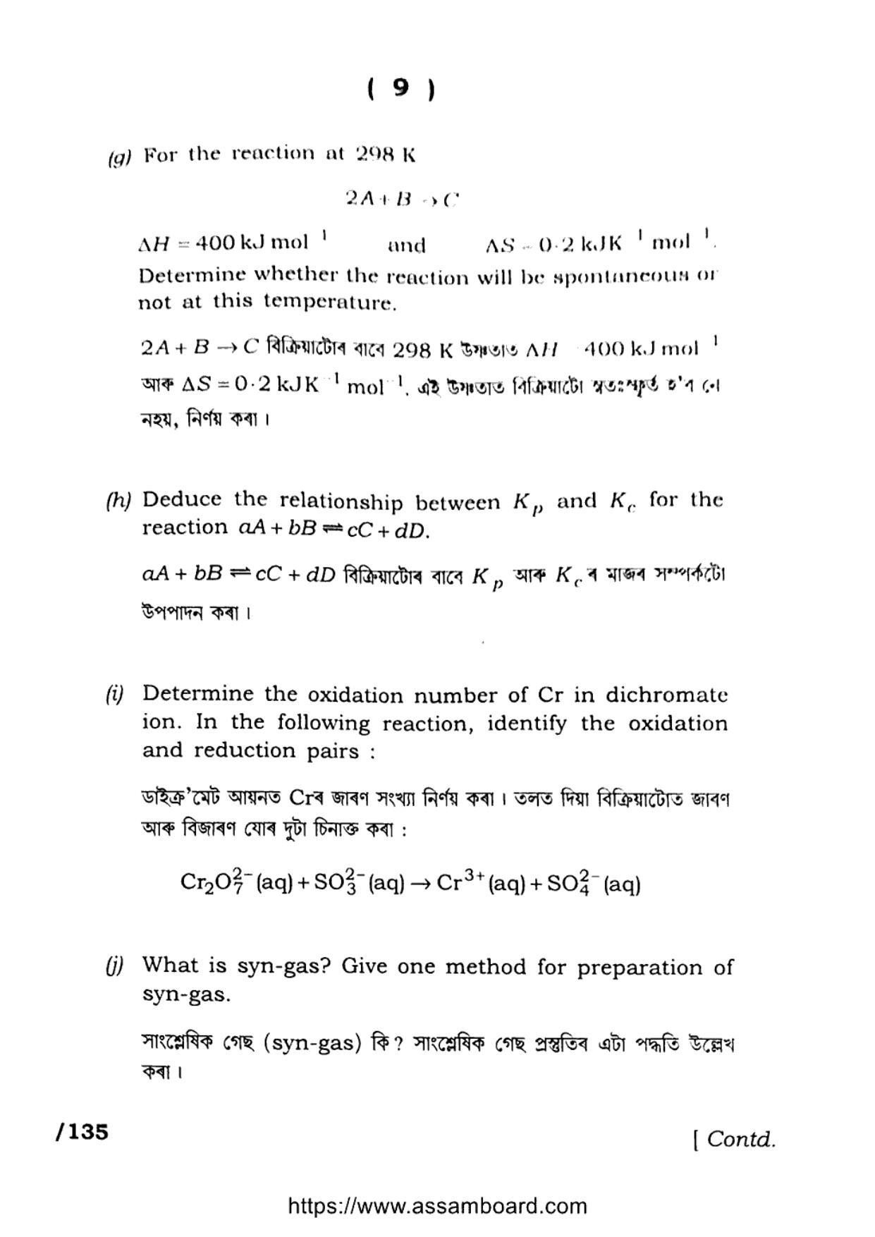 AHSEC Class 11 Chemistry 2023 Question Paper - Page 9