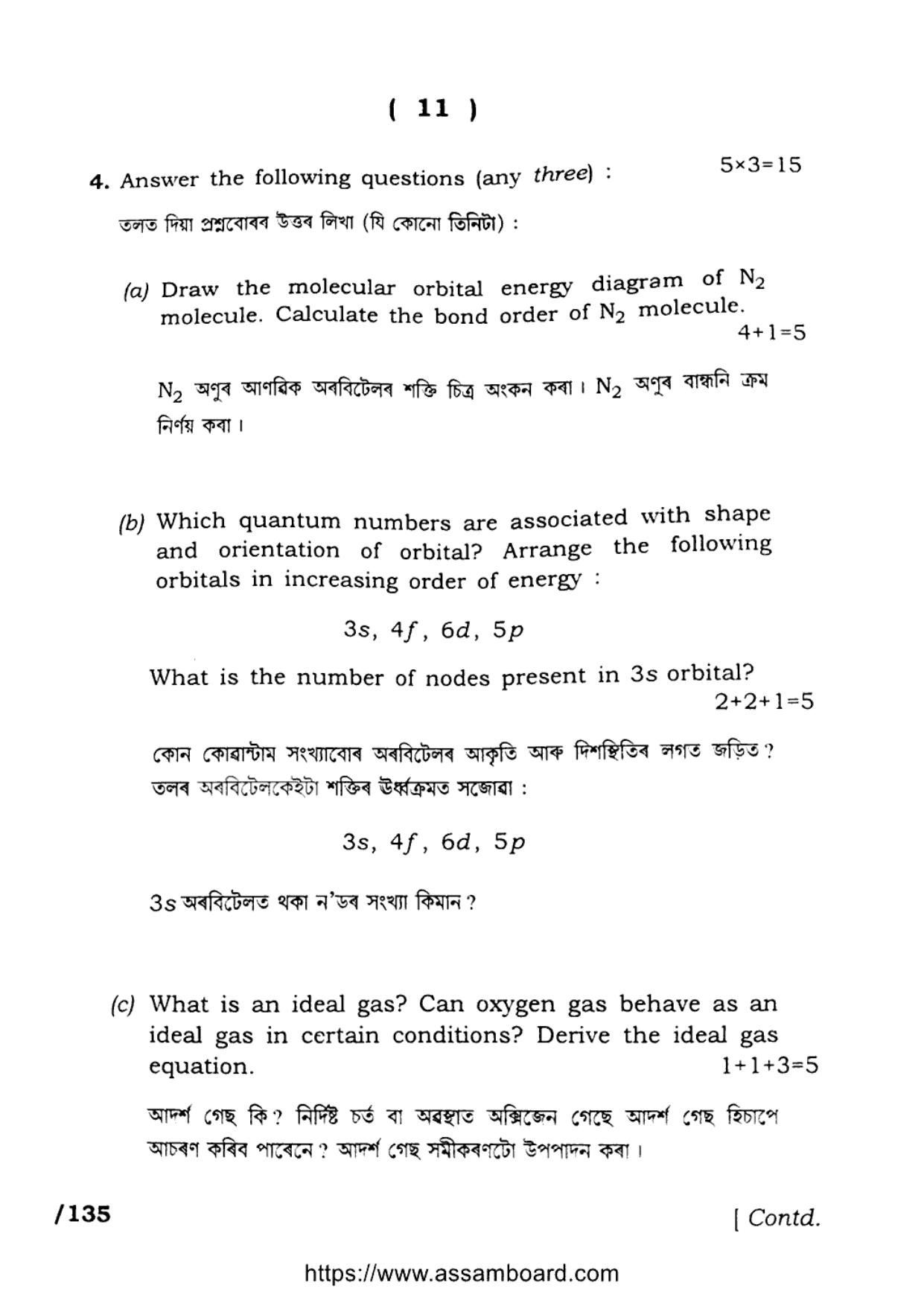 AHSEC Class 11 Chemistry 2023 Question Paper - Page 11