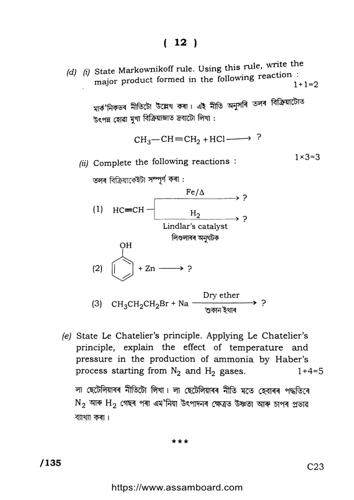 AHSEC Class 11 Chemistry 2023 Question Paper - Page 12