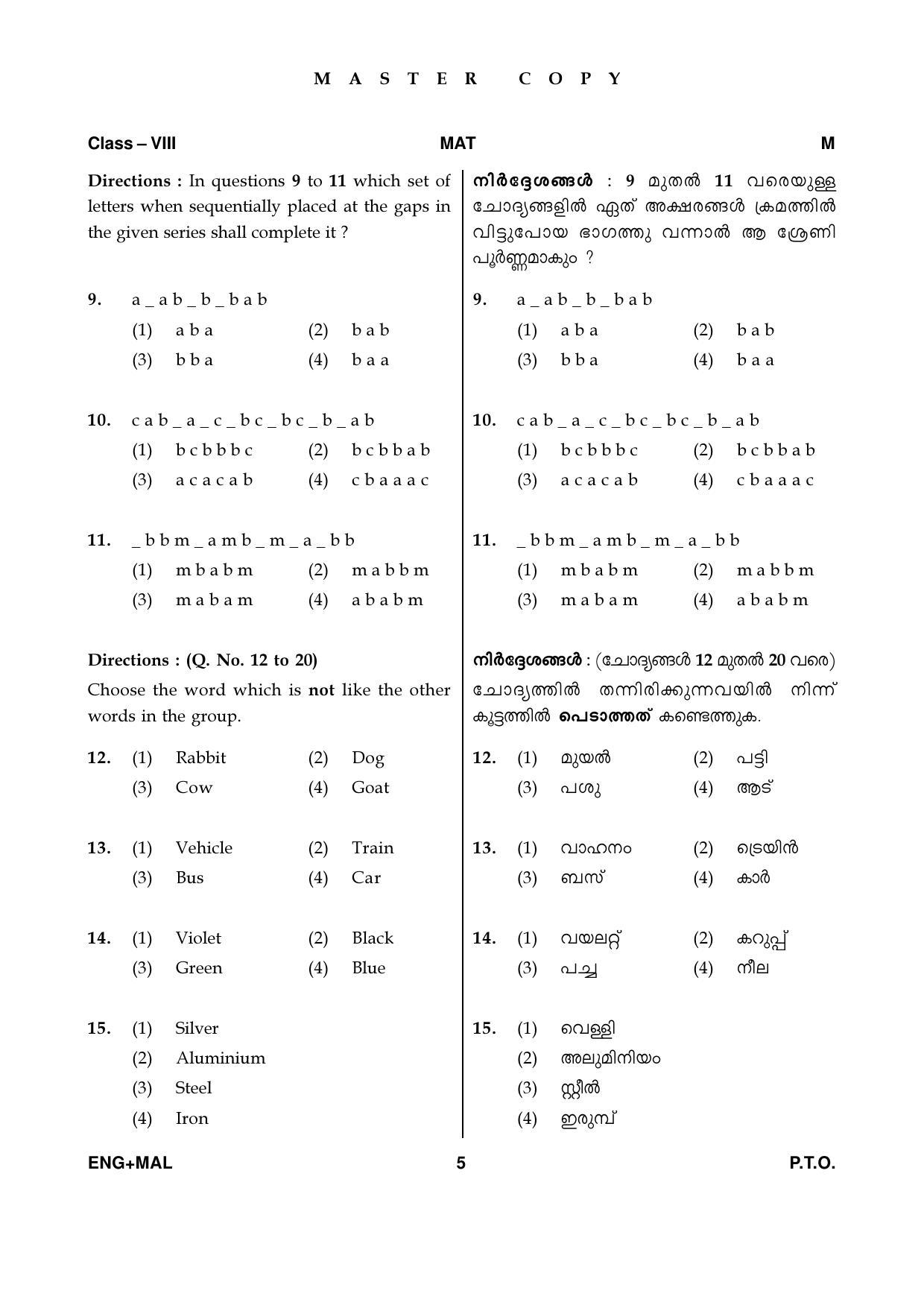 MAT 2019 Class 8 Kerala NMMS Question Papers - Page 5