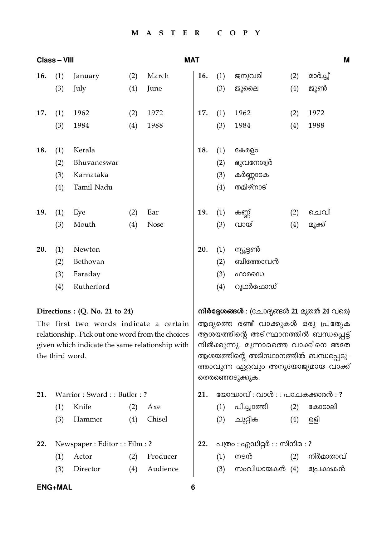 MAT 2019 Class 8 Kerala NMMS Question Papers - Page 6