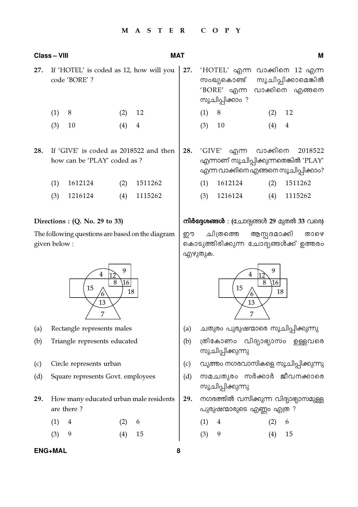 MAT 2019 Class 8 Kerala NMMS Question Papers - Page 8