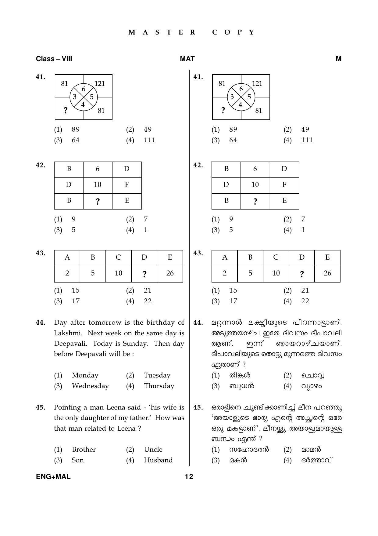 MAT 2019 Class 8 Kerala NMMS Question Papers - Page 12