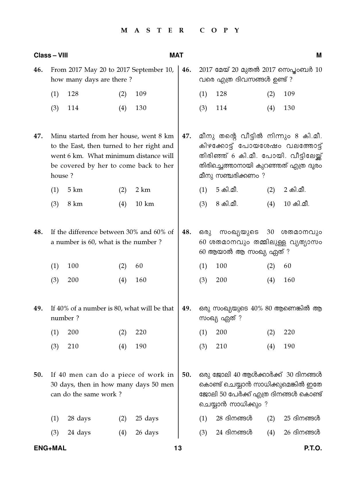 MAT 2019 Class 8 Kerala NMMS Question Papers - Page 13