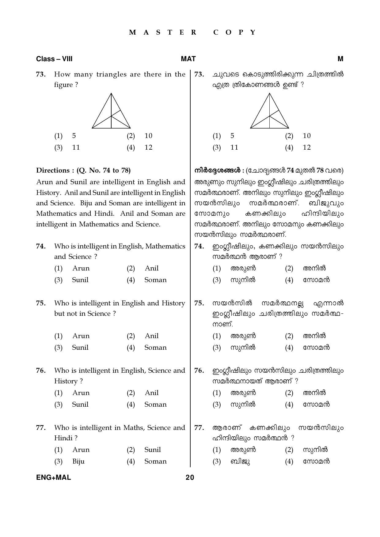 MAT 2019 Class 8 Kerala NMMS Question Papers - Page 20