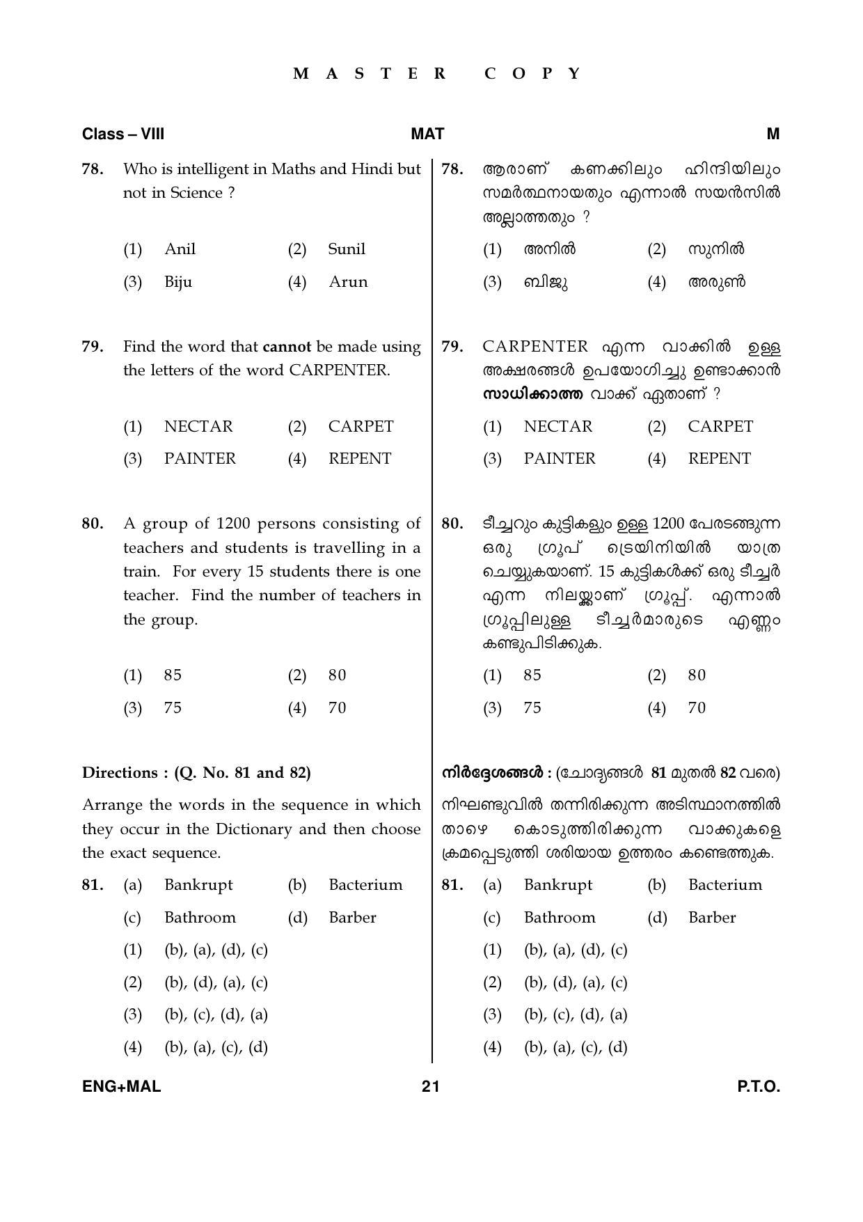 MAT 2019 Class 8 Kerala NMMS Question Papers - Page 21