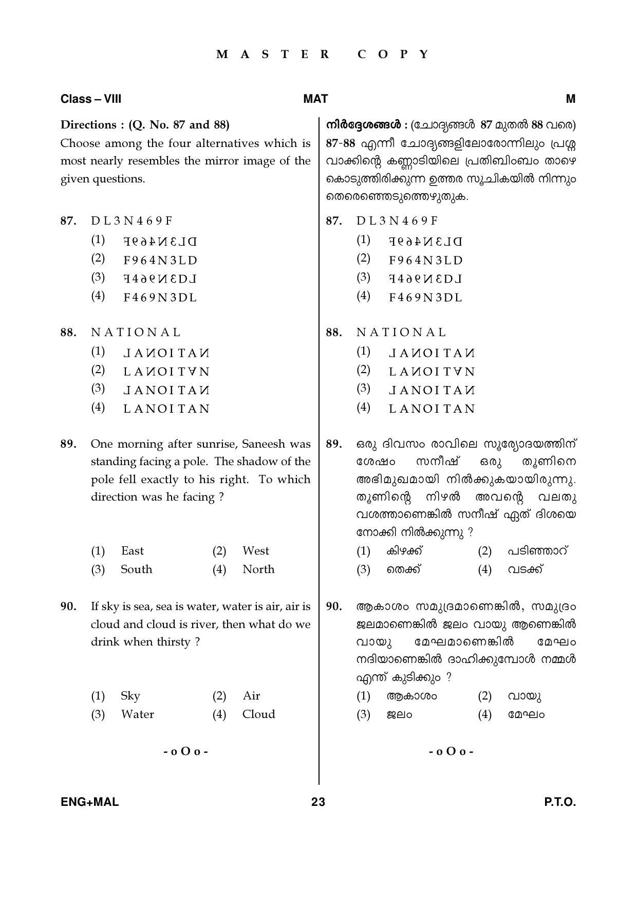MAT 2019 Class 8 Kerala NMMS Question Papers - Page 23