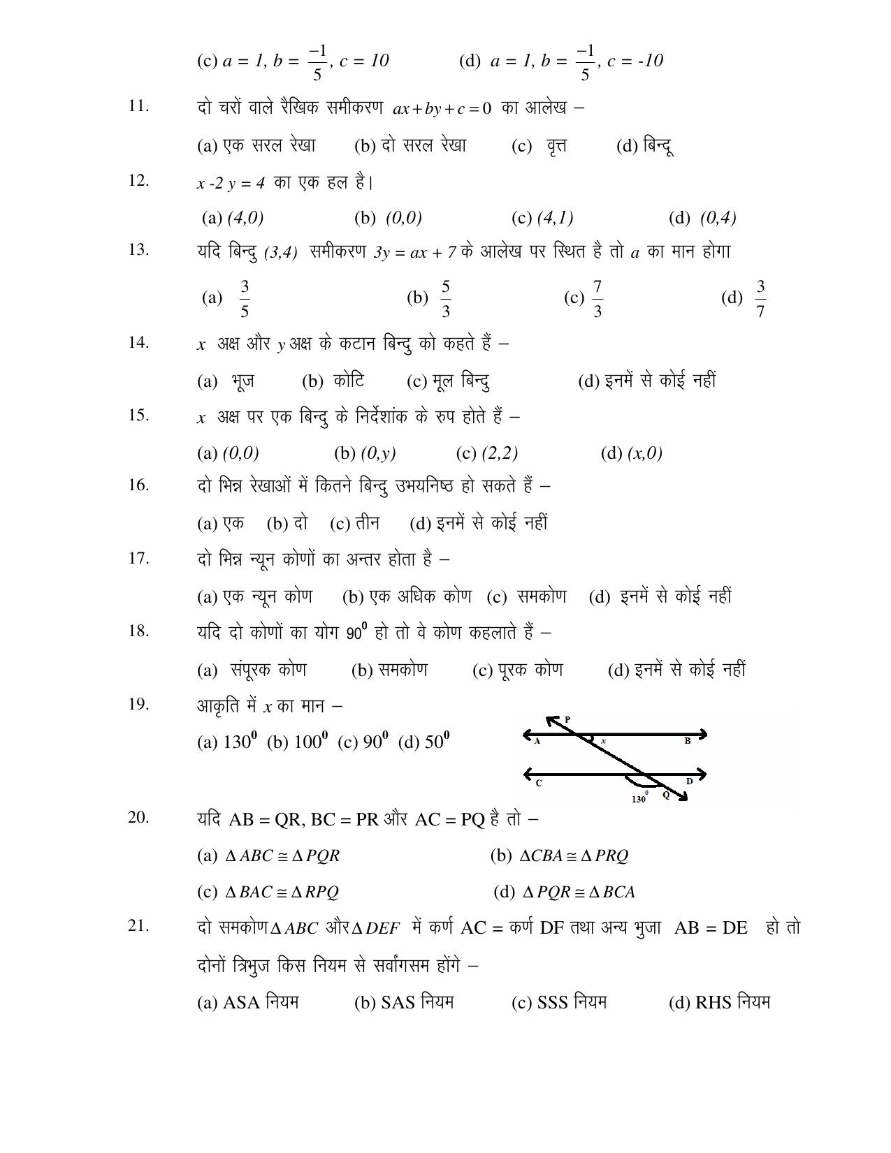 JAC Board Class 9th 2020 PAPER-II -MATH -SCIENCE Model Paper - Page 2