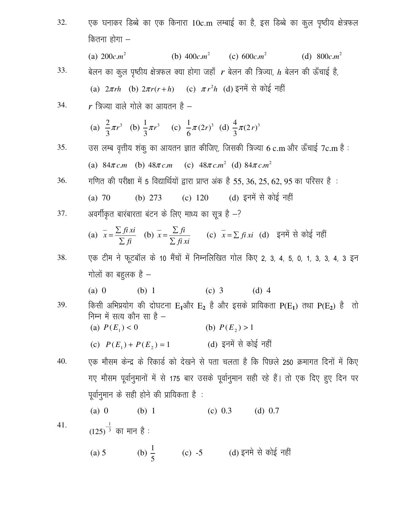 JAC Board Class 9th 2020 PAPER-II -MATH -SCIENCE Model Paper - Page 4