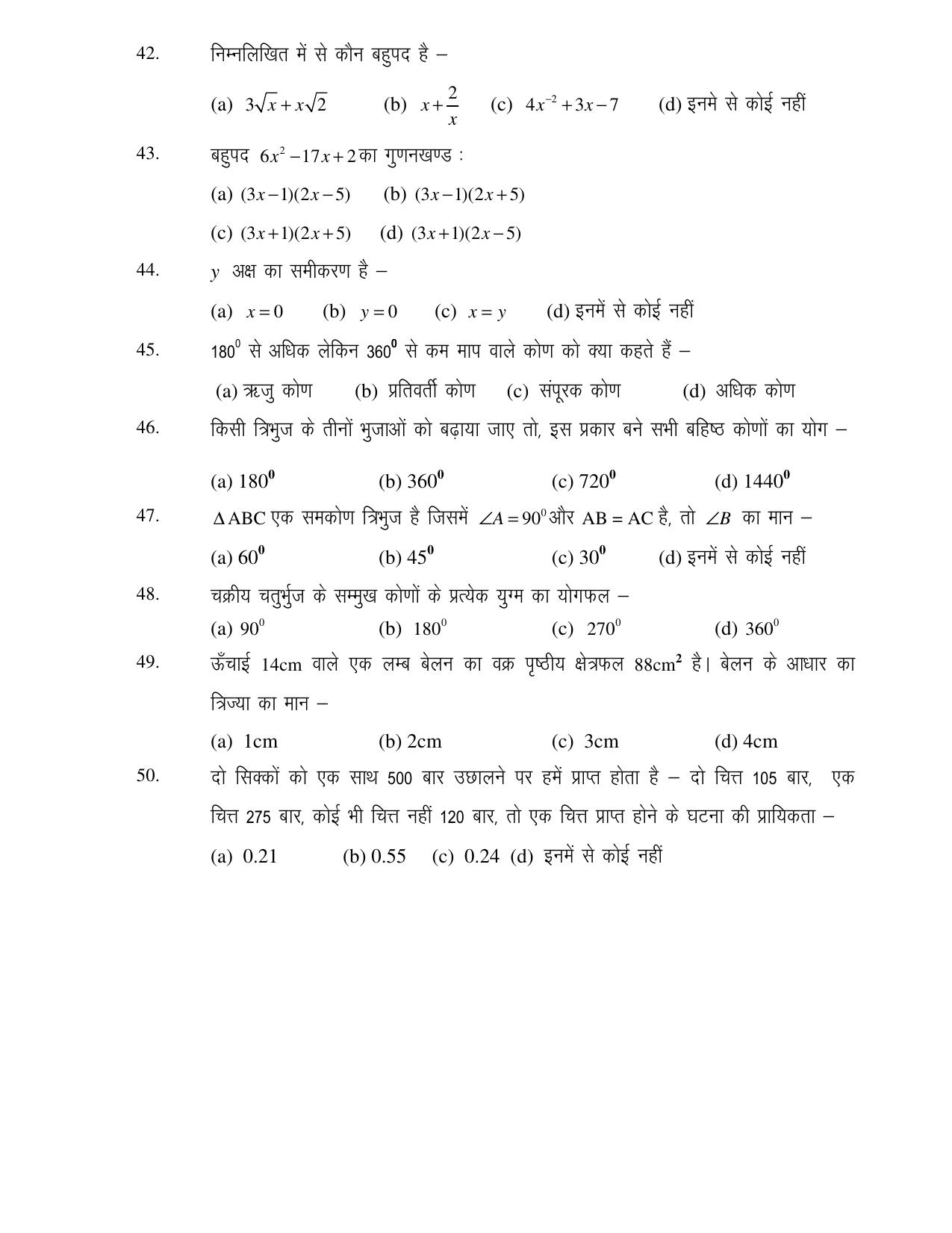 JAC Board Class 9th 2020 PAPER-II -MATH -SCIENCE Model Paper - Page 5