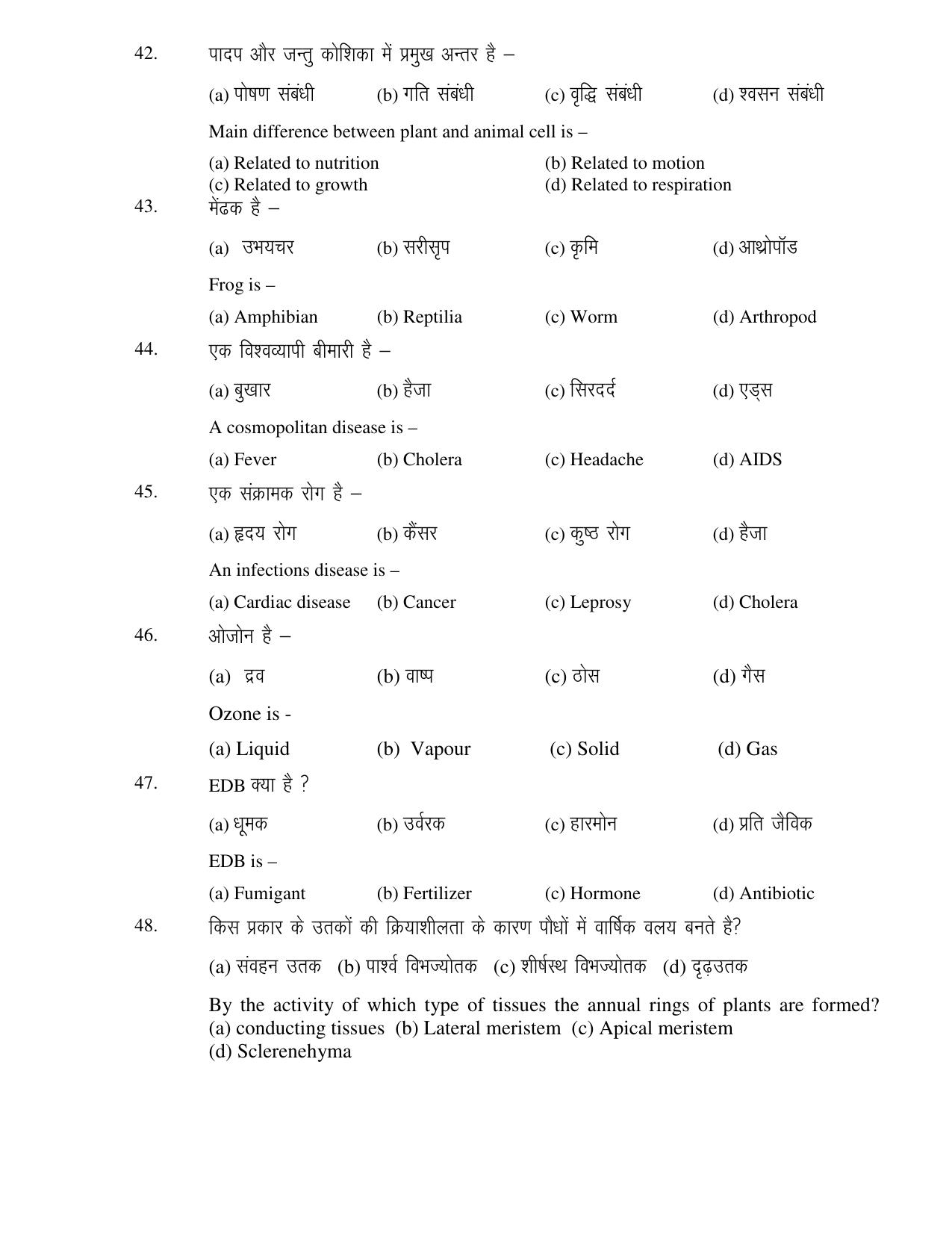 JAC Board Class 9th 2020 PAPER-II -MATH -SCIENCE Model Paper - Page 13