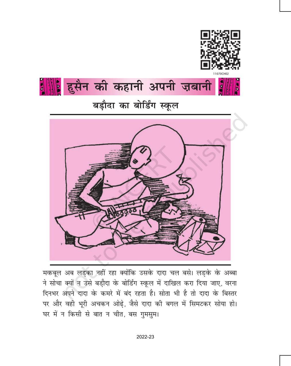NCERT Book for Class 11 Hindi Antral Chapter 2 हुसैन की कहानी अपनी ज़बानी - Page 1