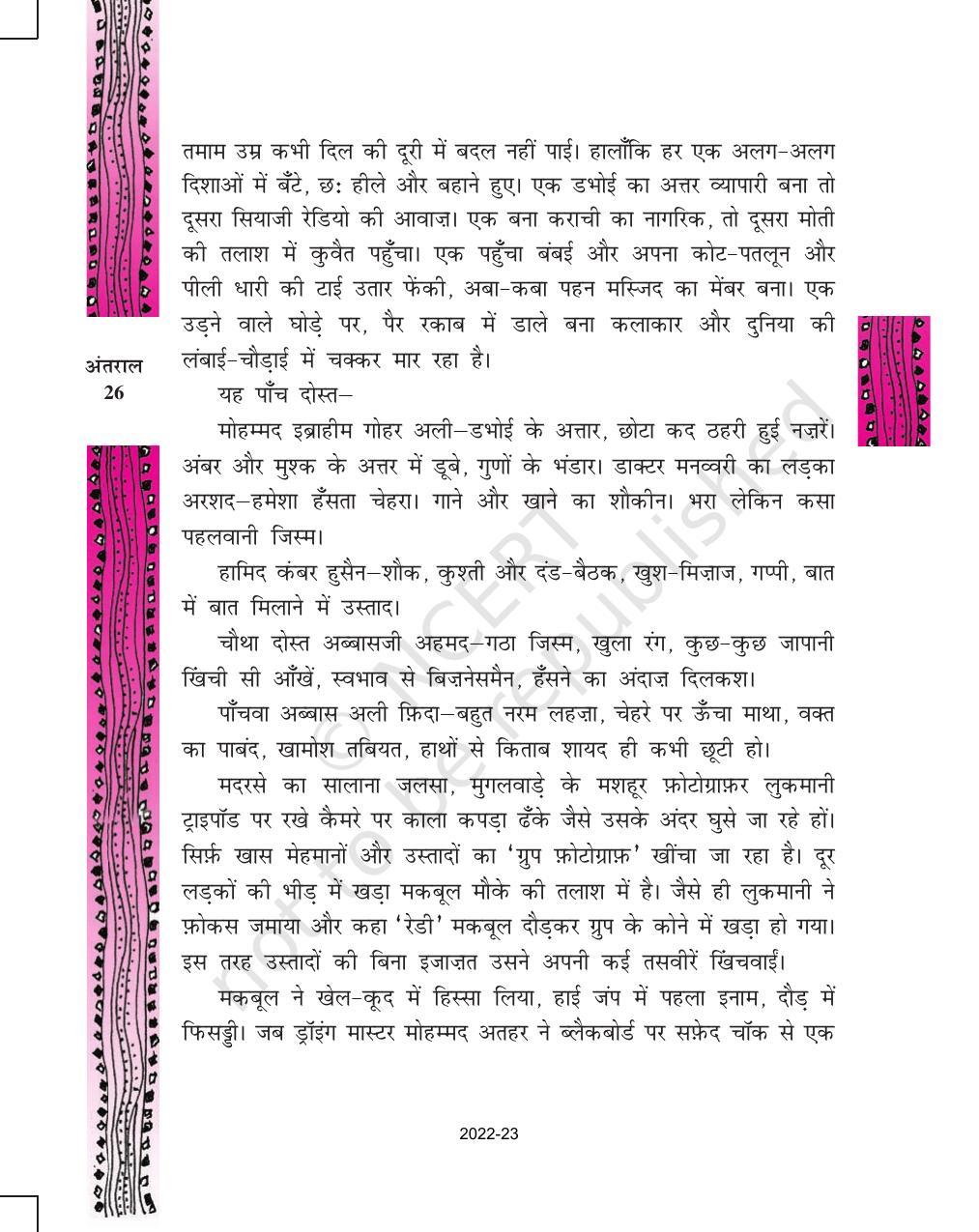 NCERT Book for Class 11 Hindi Antral Chapter 2 हुसैन की कहानी अपनी ज़बानी - Page 4