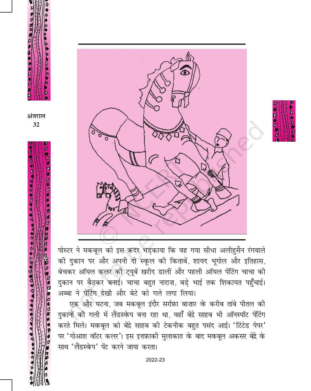 NCERT Book for Class 11 Hindi Antral Chapter 2 हुसैन की कहानी अपनी ज़बानी - Page 10