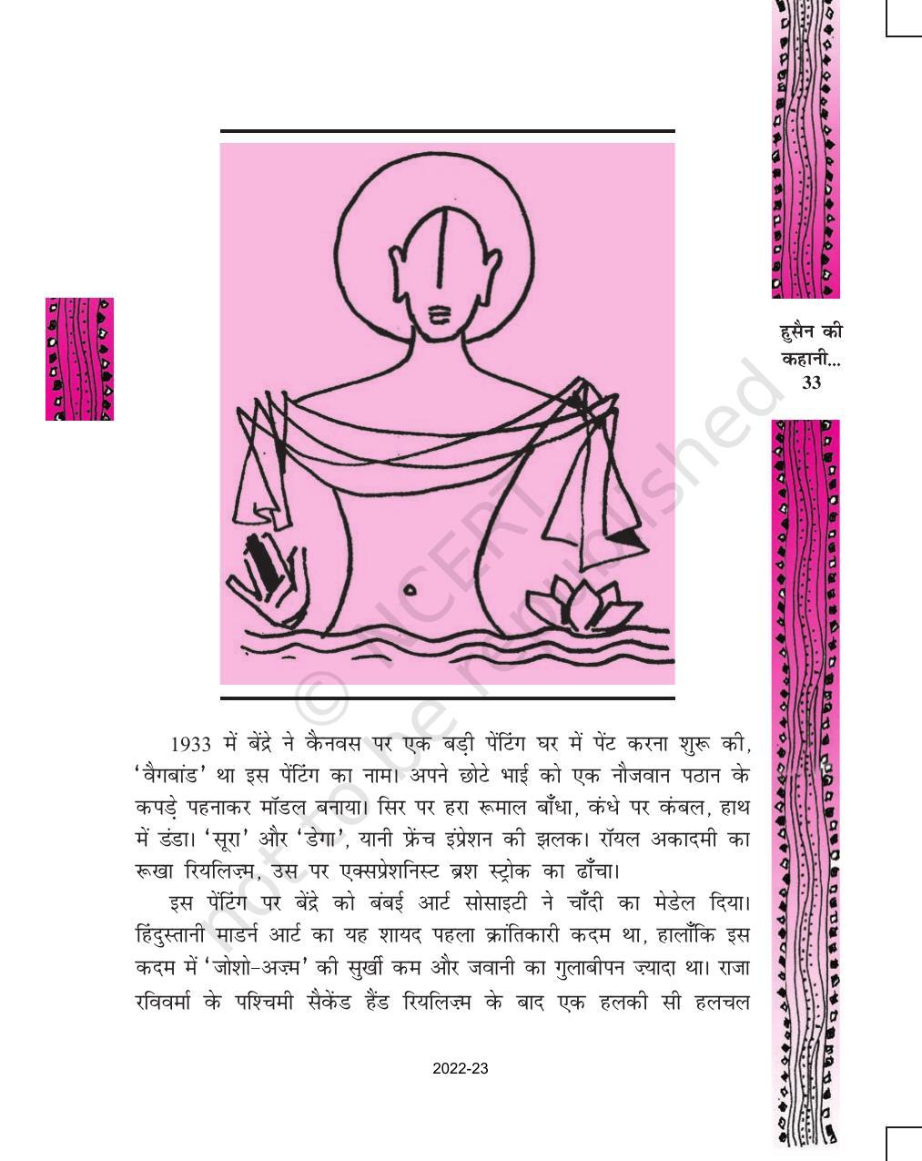 NCERT Book for Class 11 Hindi Antral Chapter 2 हुसैन की कहानी अपनी ज़बानी - Page 11