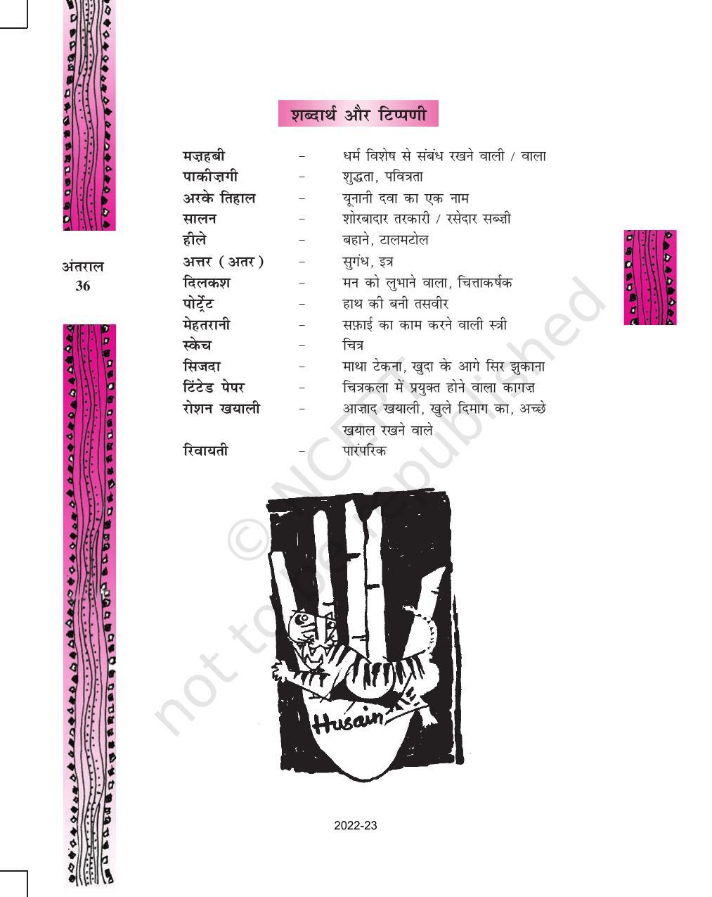 NCERT Book for Class 11 Hindi Antral Chapter 2 हुसैन की कहानी अपनी ज़बानी - Page 14