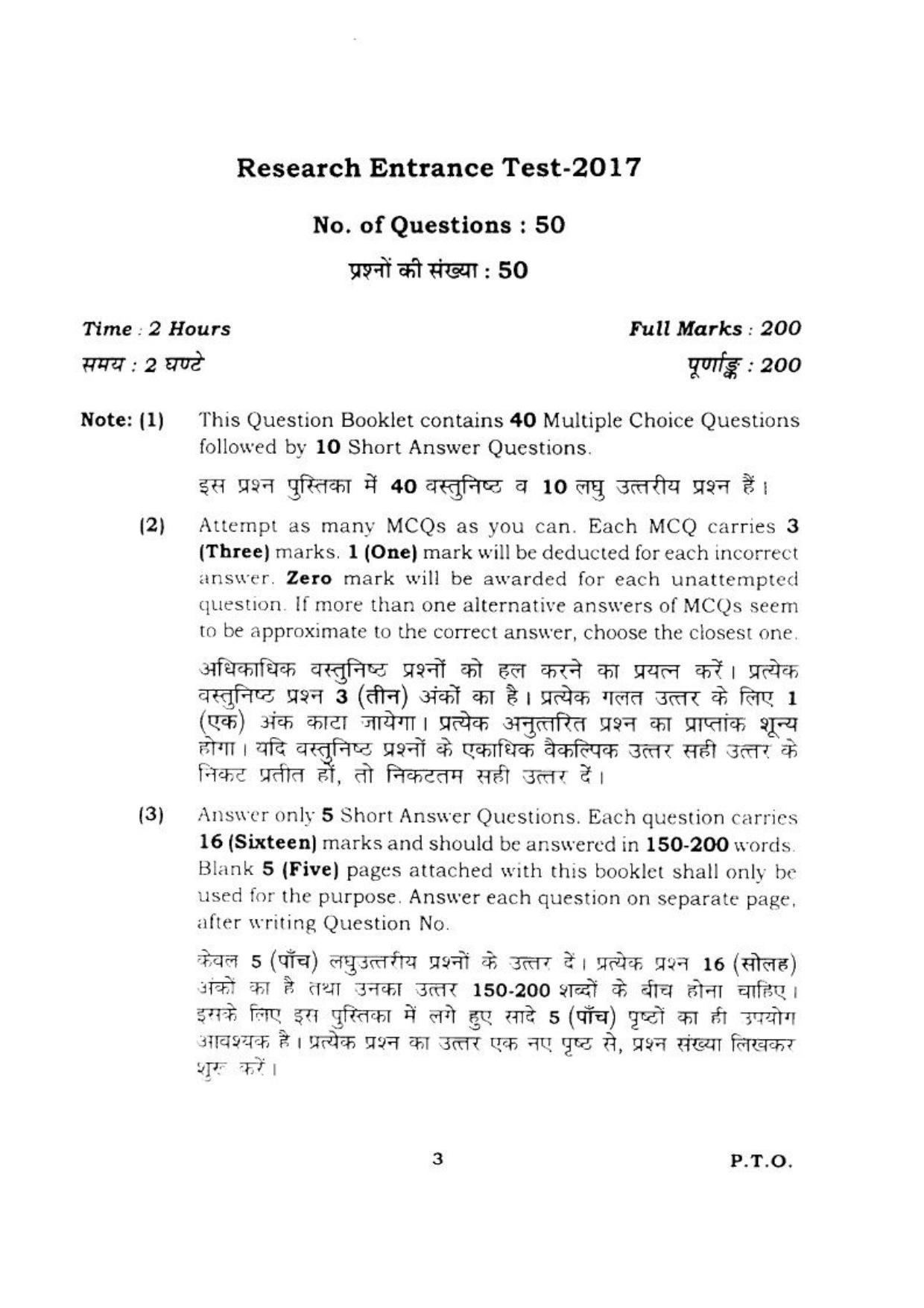  BHU RET FORENSIC MEDICINE 2017 Question Paper - Page 4