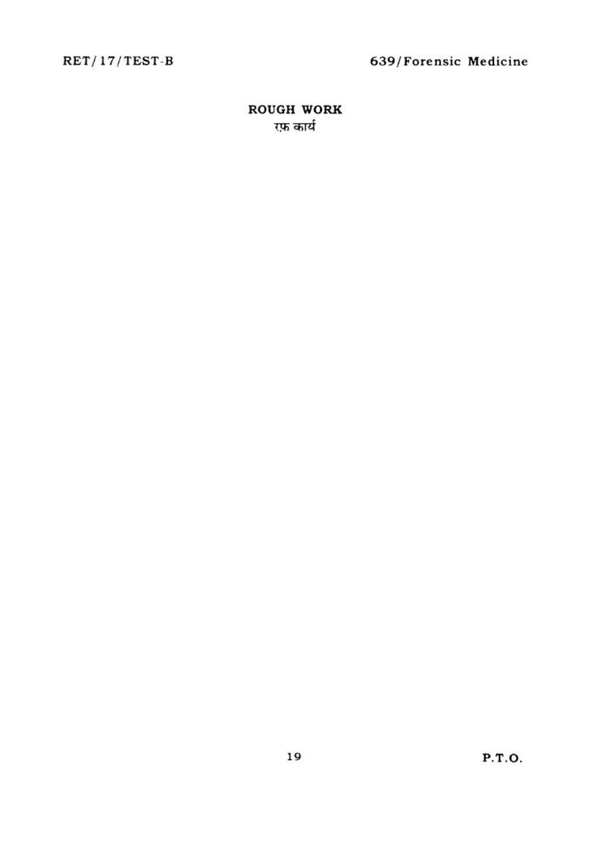 BHU RET FORENSIC MEDICINE 2017 Question Paper - Page 20