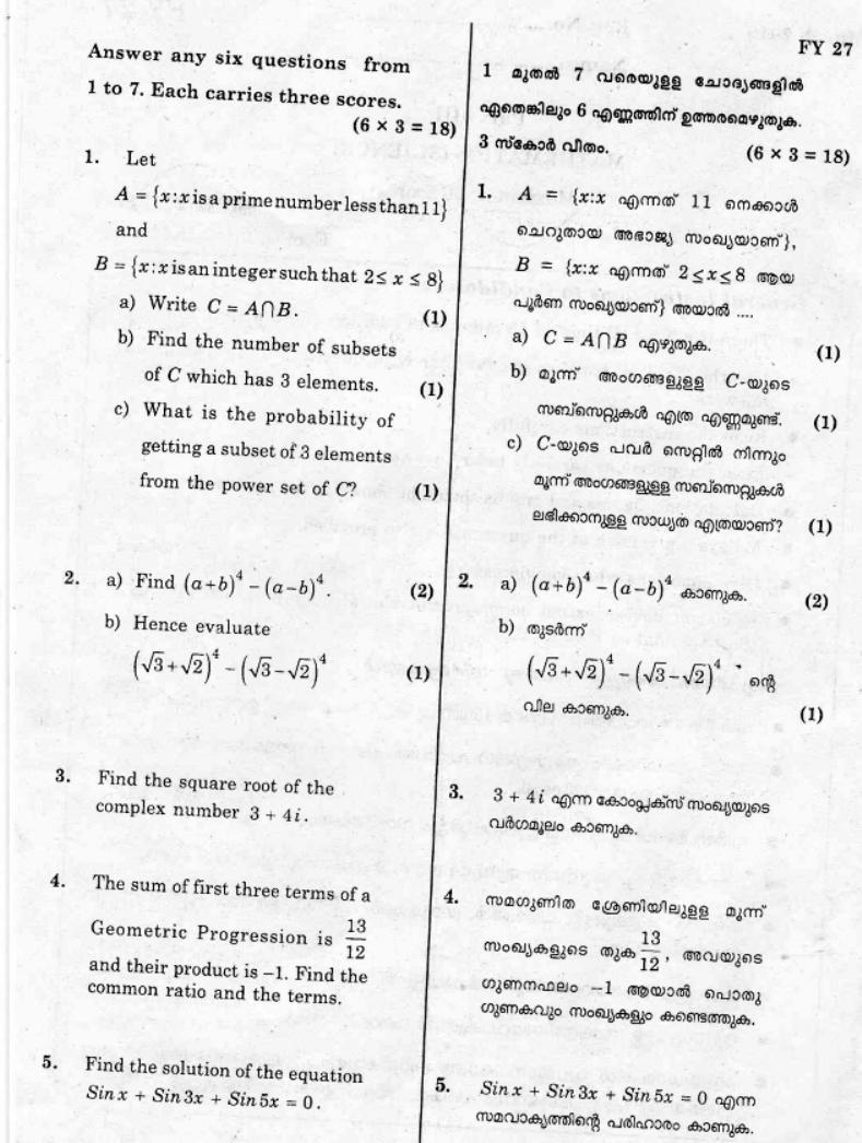 Kerala Plus One 2019 MATHS (SCIENCE) Question Papers - Page 1