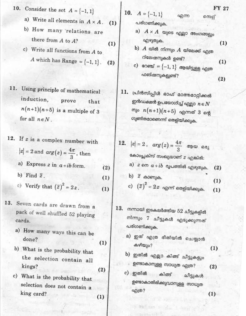 Kerala Plus One 2019 MATHS (SCIENCE) Question Papers - Page 4