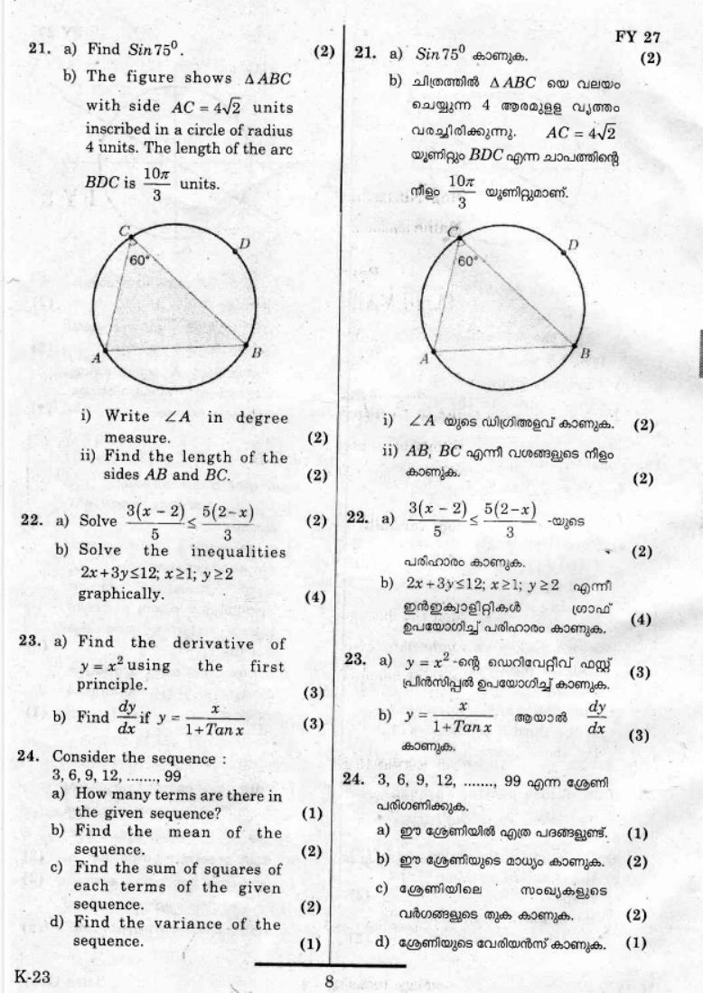 Kerala Plus One 2019 MATHS (SCIENCE) Question Papers - Page 7