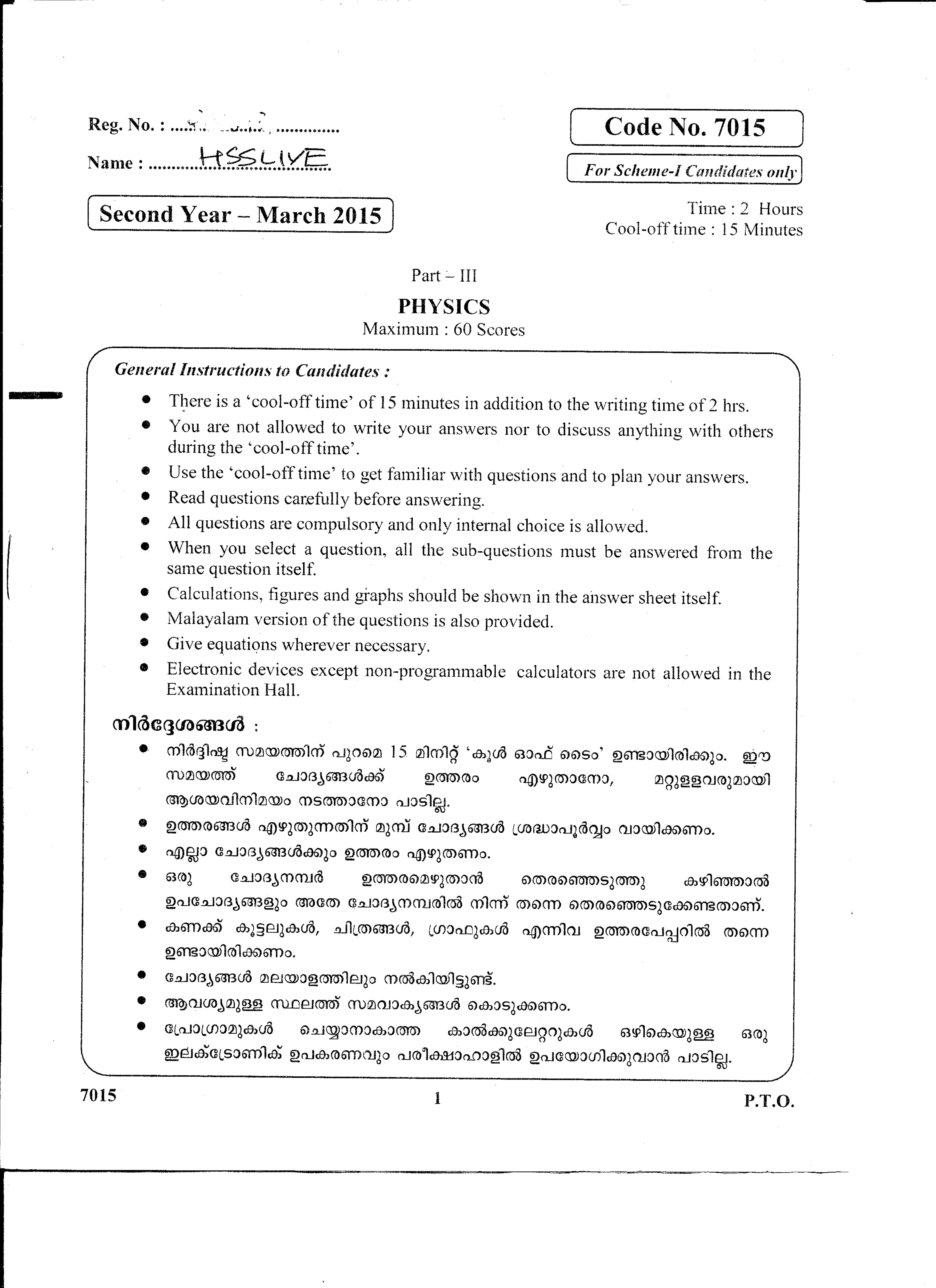 Kerala Plus Two 2015 Physics Question Paper - Page 1