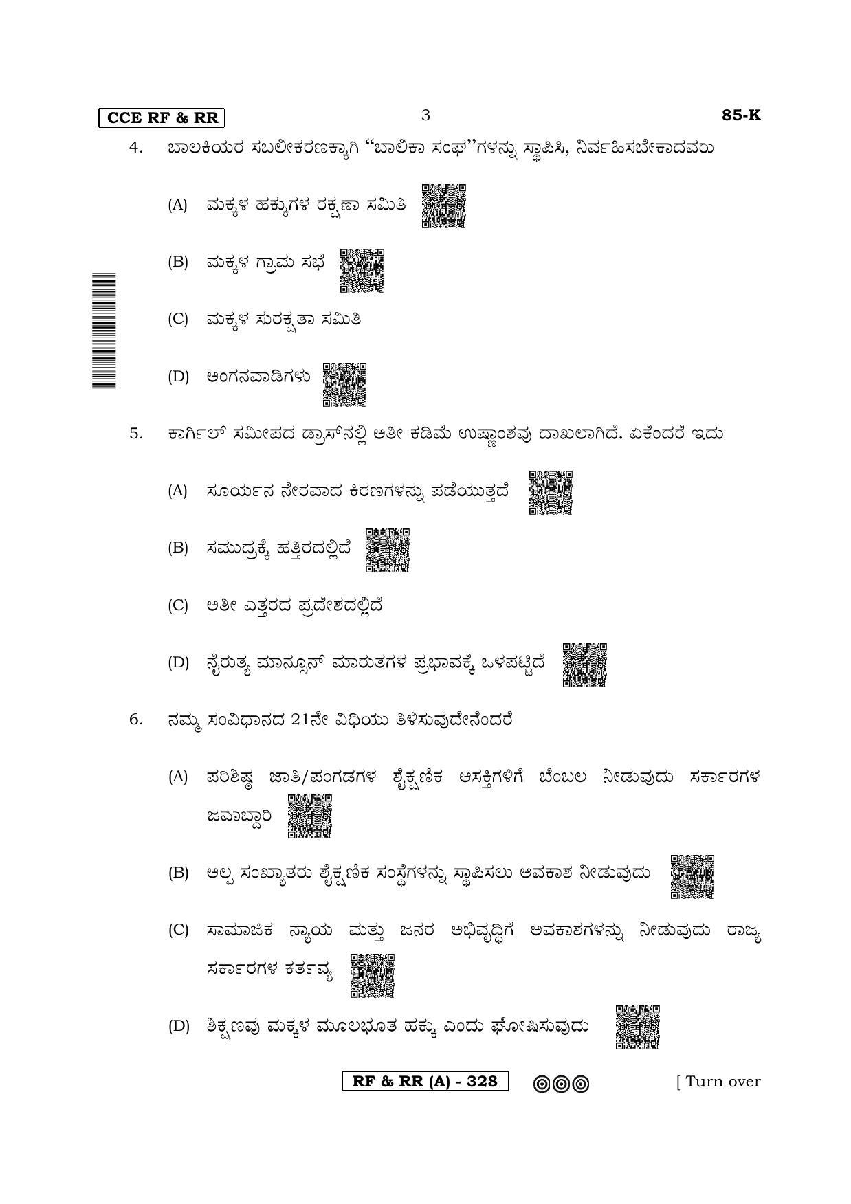 Karnataka SSLC Social Science (KANNADA Medium) - 85K-A Version (Supplementary) June 2020 Question Paper - Page 3